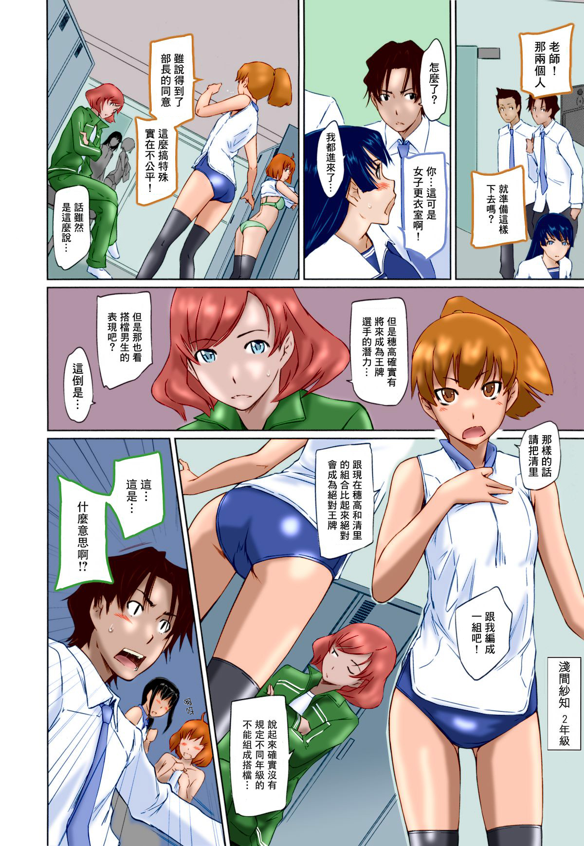 [Kisaragi Gunma]Suki ni nattara itchokusen!(Full color)(no correction)(Chinese) numero di immagine  49