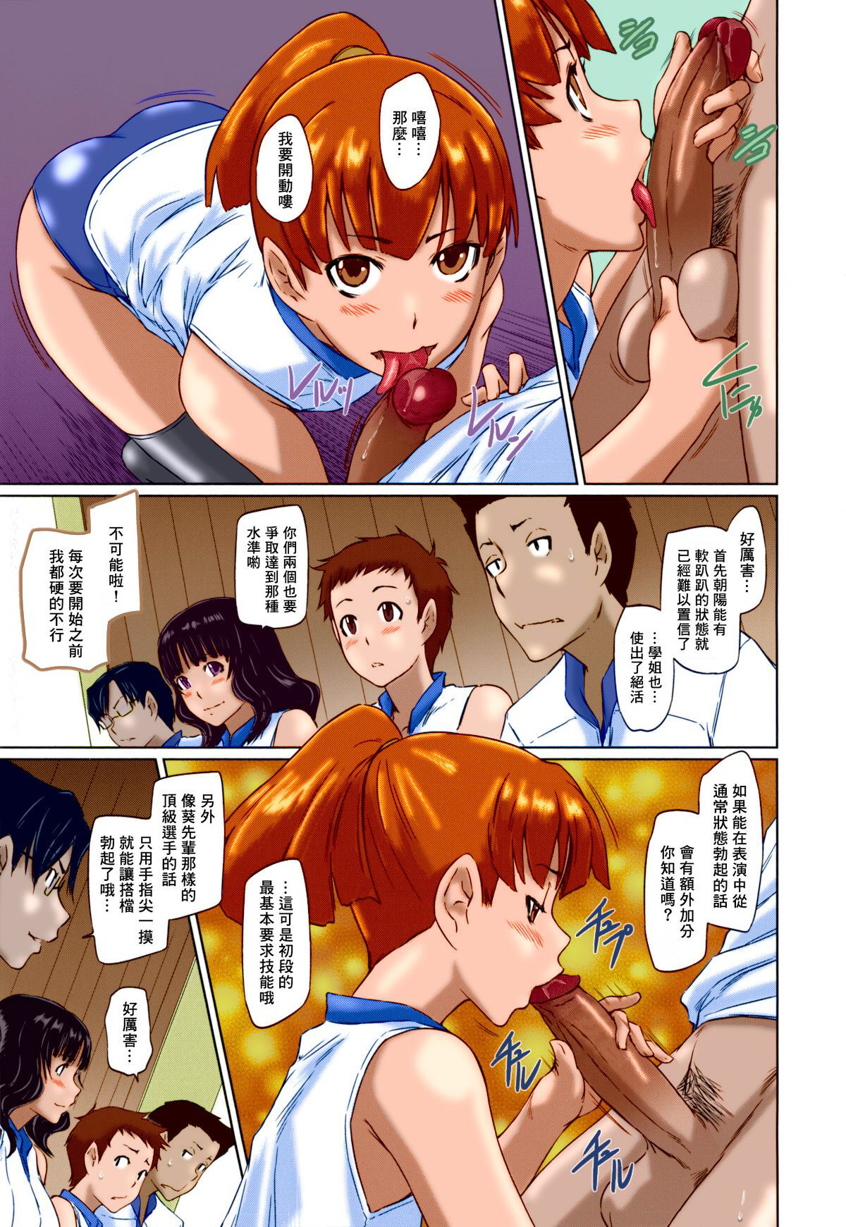 [Kisaragi Gunma]Suki ni nattara itchokusen!(Full color)(no correction)(Chinese) numero di immagine  56
