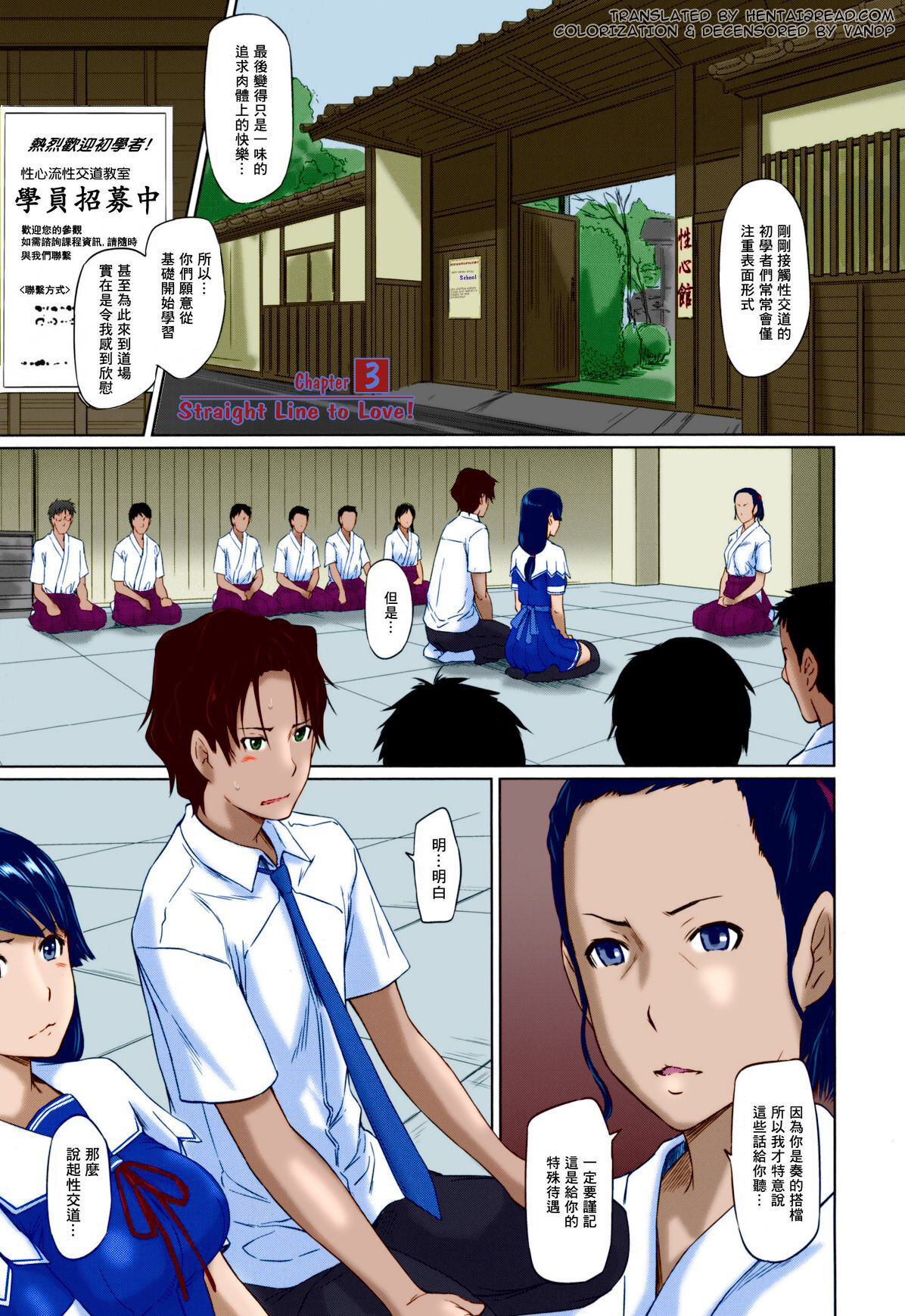 [Kisaragi Gunma]Suki ni nattara itchokusen!(Full color)(no correction)(Chinese) numero di immagine  70