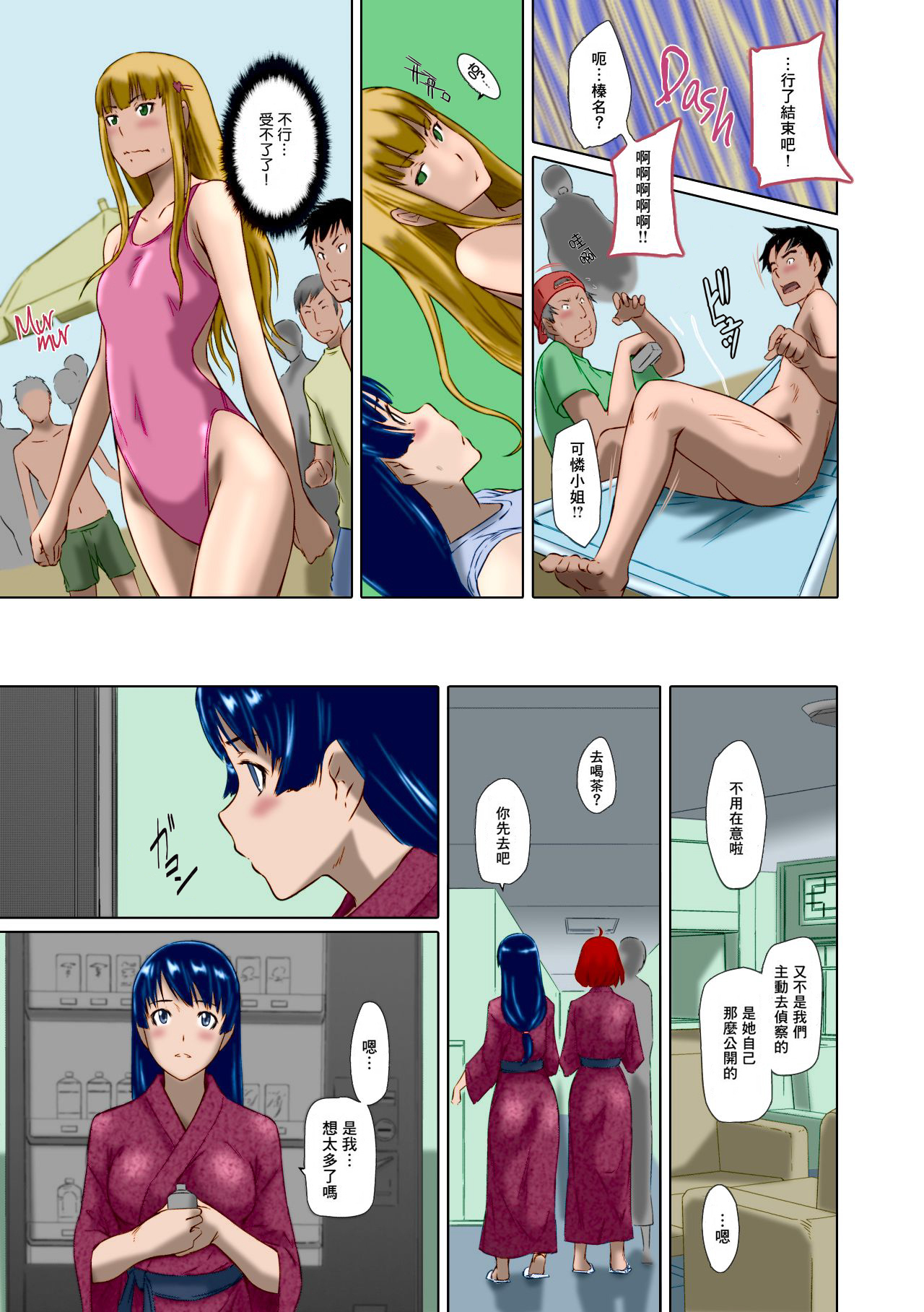 [Kisaragi Gunma]Suki ni nattara itchokusen!(Full color)(no correction)(Chinese) numero di immagine  138