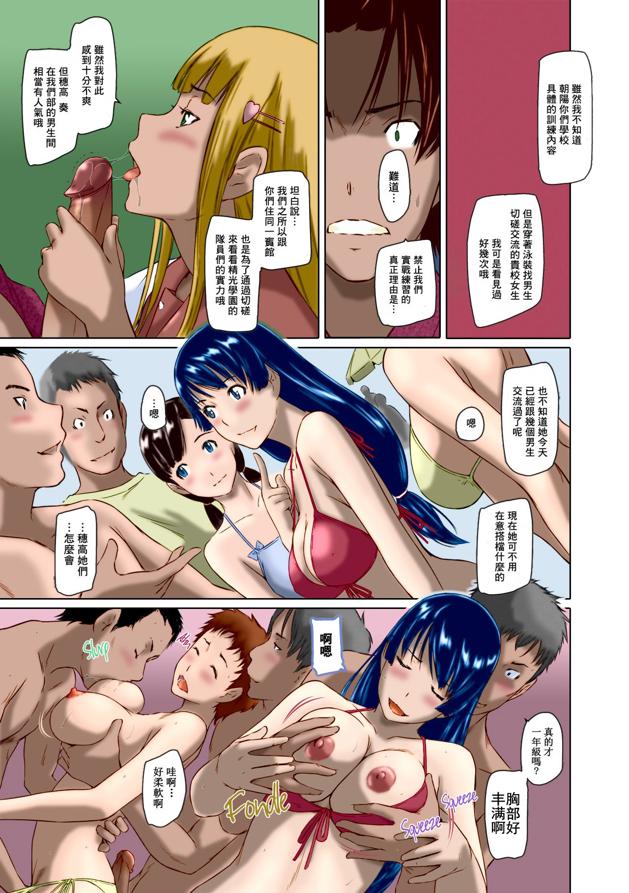 [Kisaragi Gunma]Suki ni nattara itchokusen!(Full color)(no correction)(Chinese) numero di immagine  142