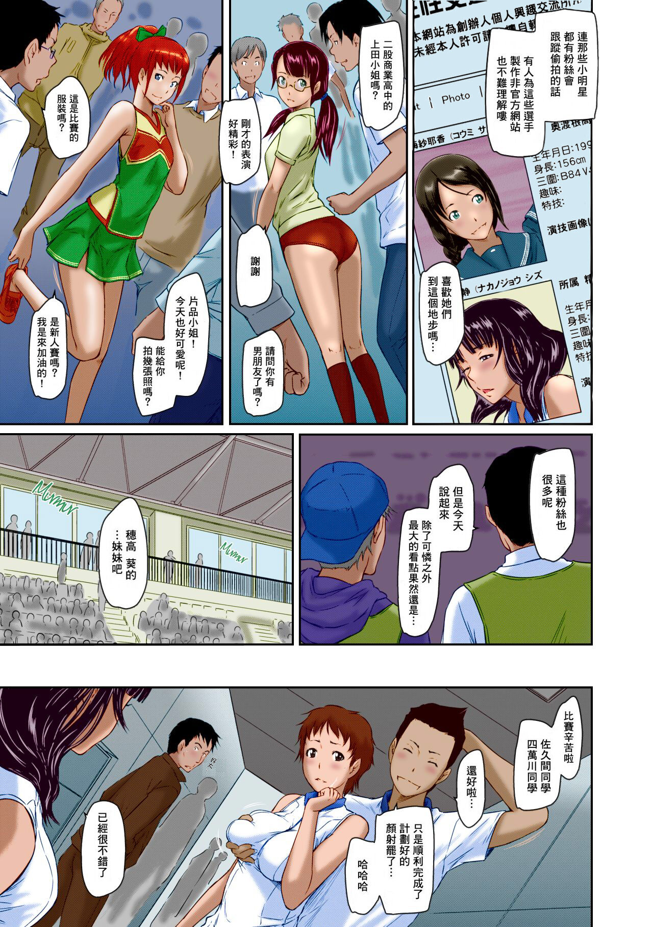 [Kisaragi Gunma]Suki ni nattara itchokusen!(Full color)(no correction)(Chinese) numero di immagine  174