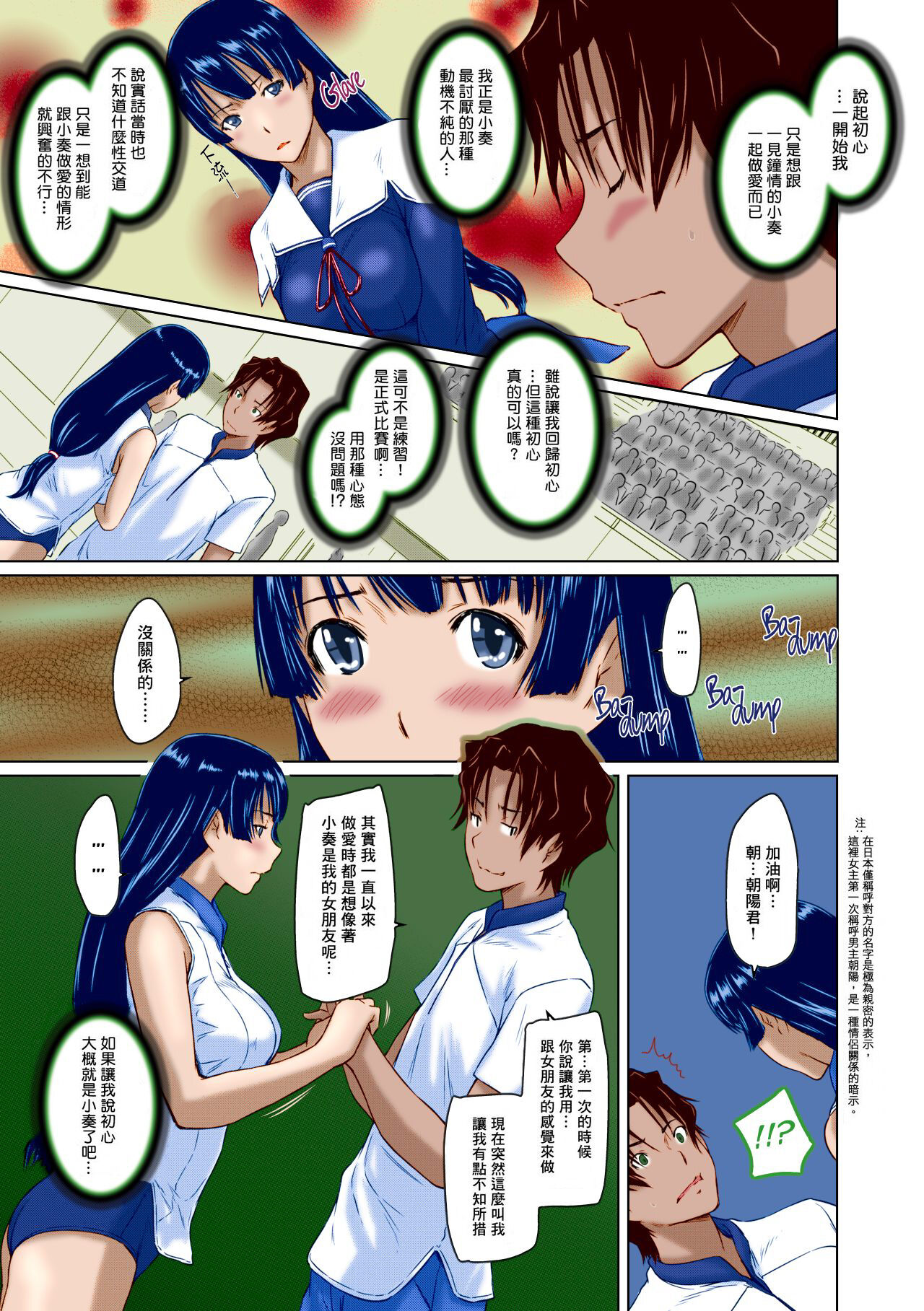 [Kisaragi Gunma]Suki ni nattara itchokusen!(Full color)(no correction)(Chinese) numero di immagine  176