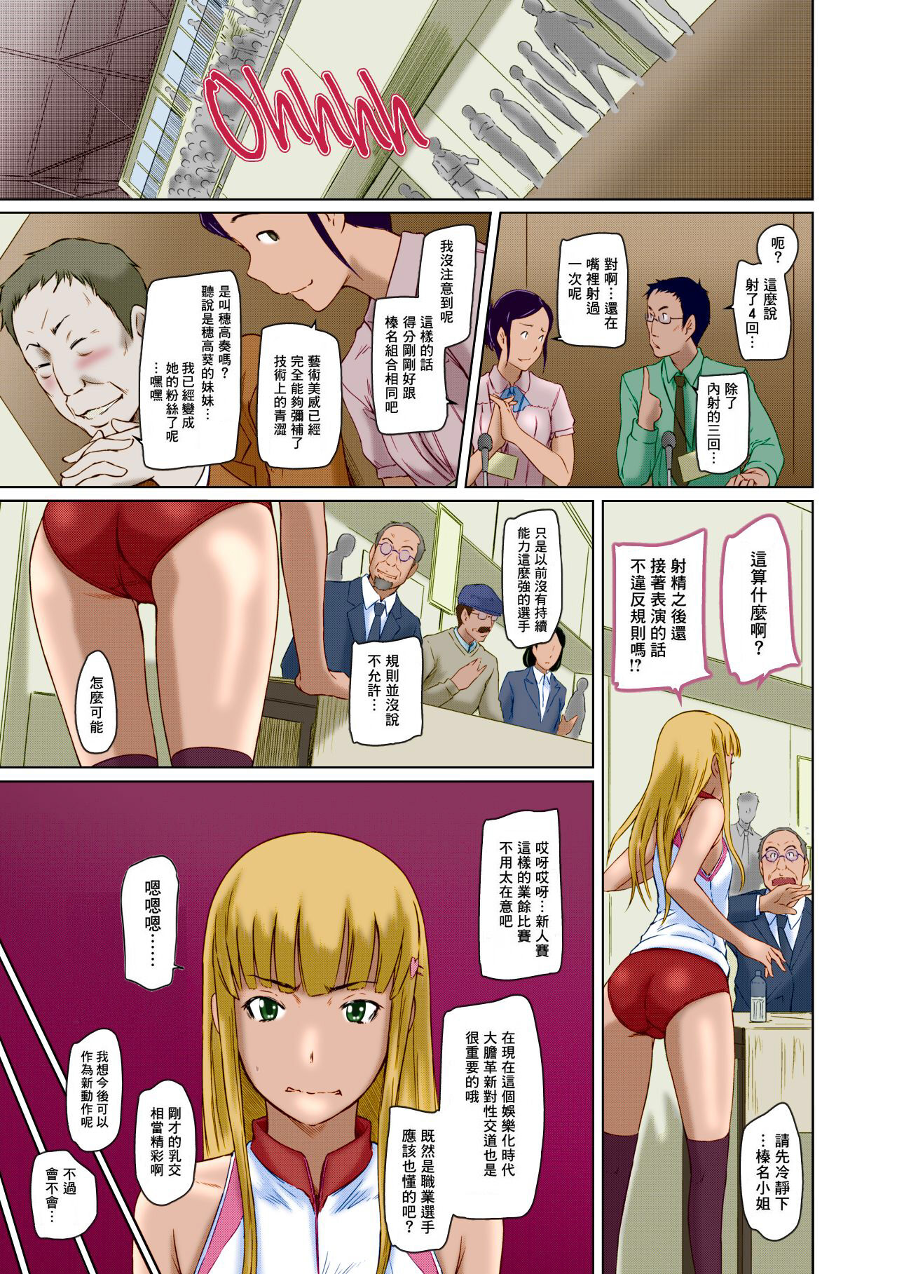 [Kisaragi Gunma]Suki ni nattara itchokusen!(Full color)(no correction)(Chinese) numero di immagine  188