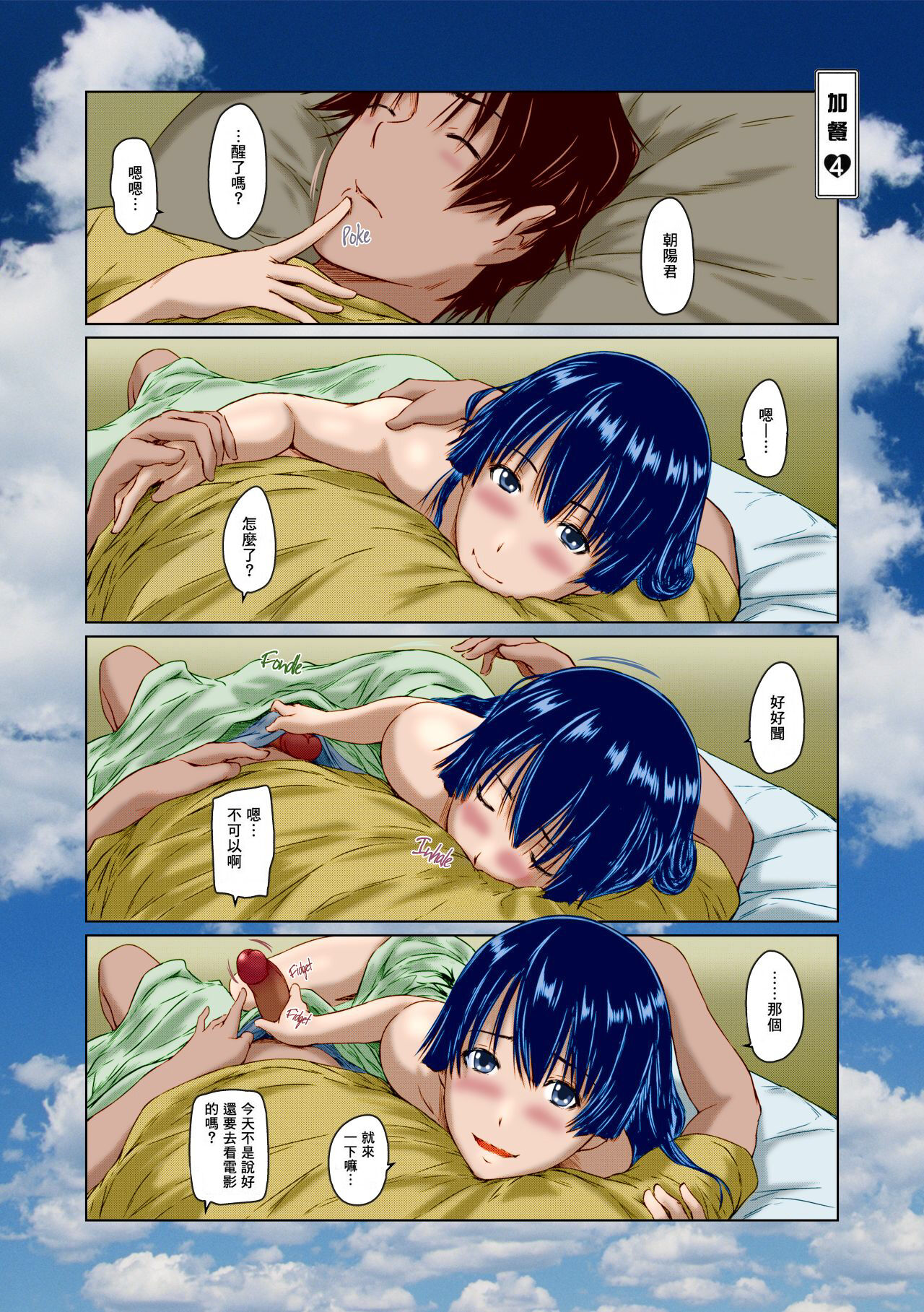 [Kisaragi Gunma]Suki ni nattara itchokusen!(Full color)(no correction)(Chinese) numero di immagine  216