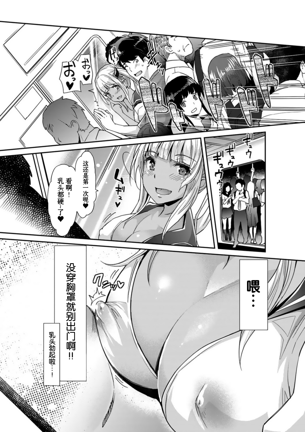 [Sawajiri Merou] Aa Uruwashi no Imouto Maou-sama Ch. 4 (H na Imouto Mao wa Haramitai!) [Chinese] [憶之風漢化組&白杨汉化组] [Digital] изображение № 7