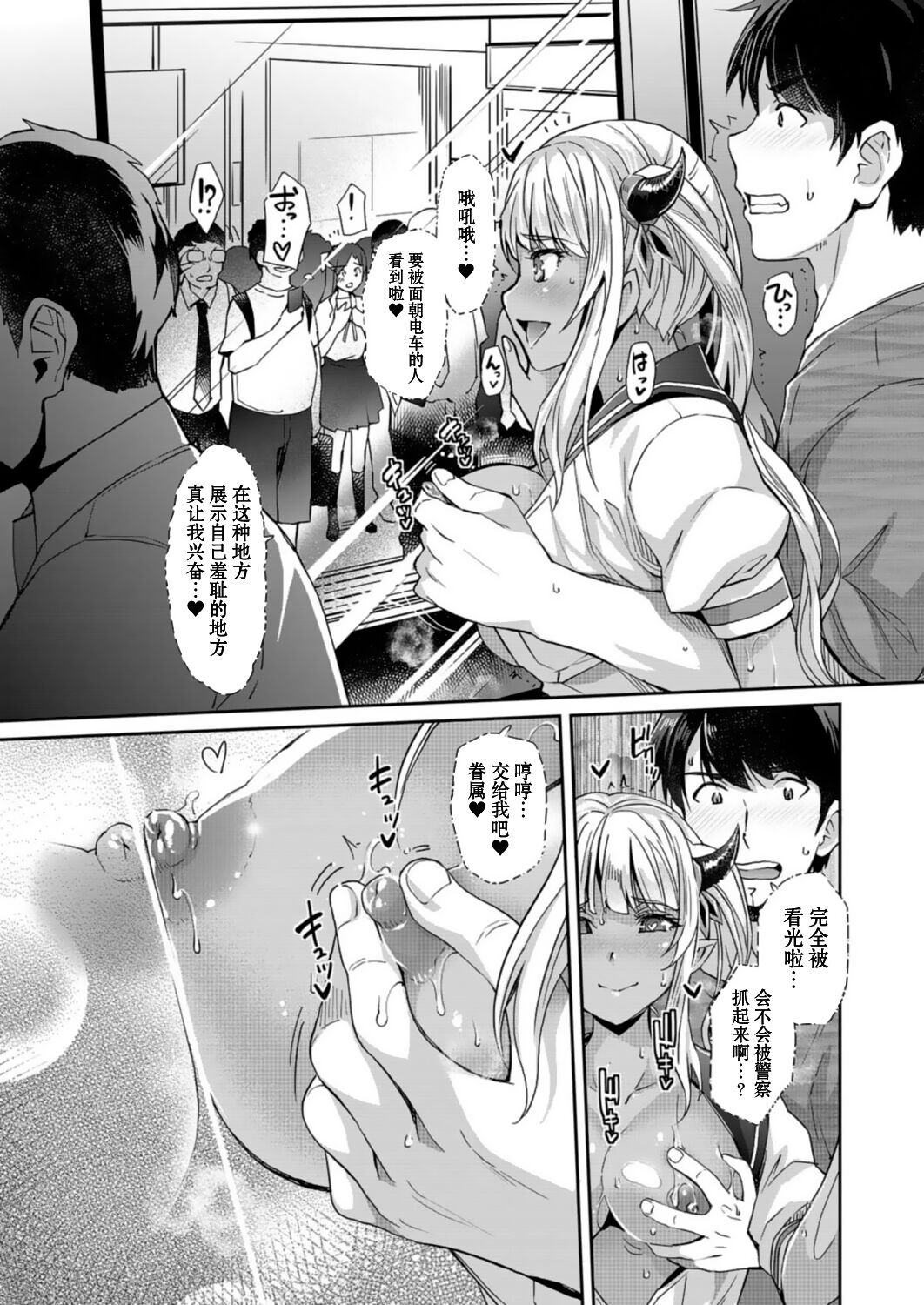 [Sawajiri Merou] Aa Uruwashi no Imouto Maou-sama Ch. 4 (H na Imouto Mao wa Haramitai!) [Chinese] [憶之風漢化組&白杨汉化组] [Digital] изображение № 14