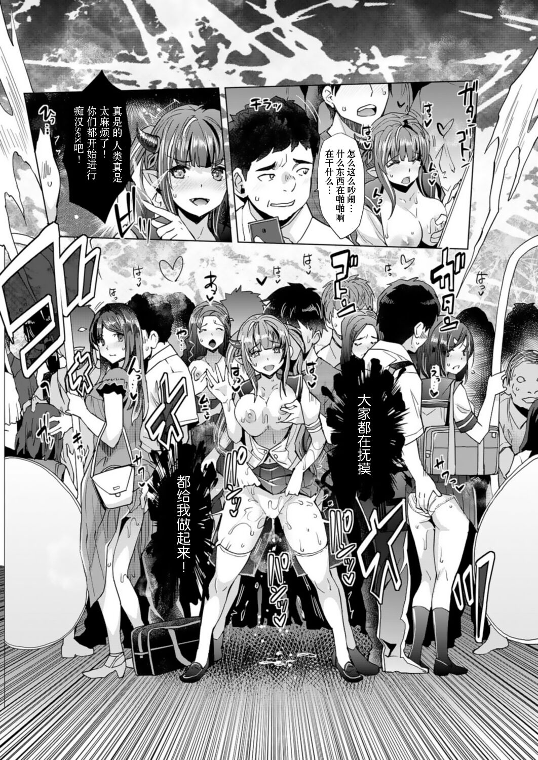 [Sawajiri Merou] Aa Uruwashi no Imouto Maou-sama Ch. 4 (H na Imouto Mao wa Haramitai!) [Chinese] [憶之風漢化組&白杨汉化组] [Digital] изображение № 23