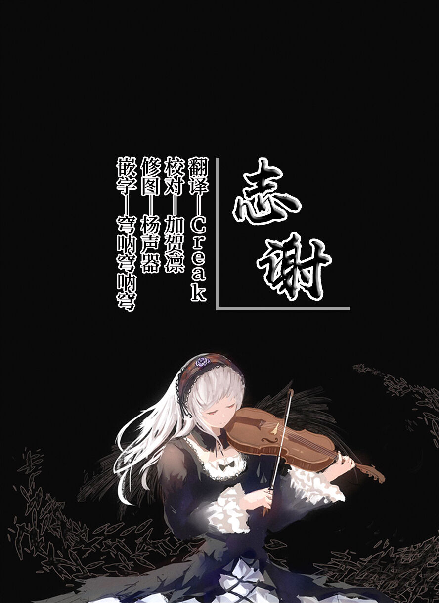 [Sawajiri Merou] Aa Uruwashi no Imouto Maou-sama Ch. 4 (H na Imouto Mao wa Haramitai!) [Chinese] [憶之風漢化組&白杨汉化组] [Digital] изображение № 33