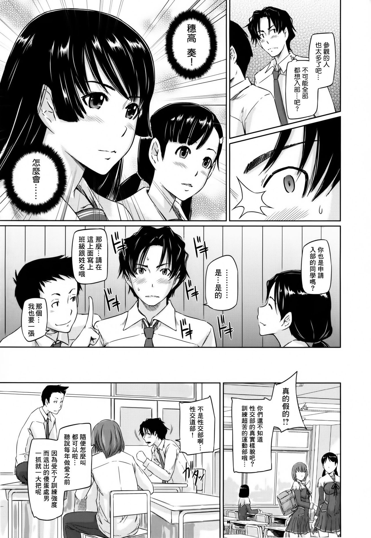 [Kisaragi Gunma]Suki ni nattara itchokusen!(Chinese) numero di immagine  11