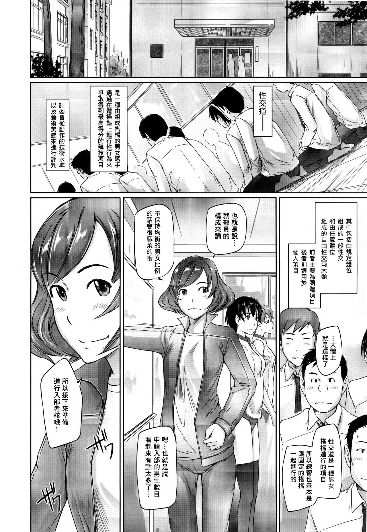 [Kisaragi Gunma]Suki ni nattara itchokusen!(Chinese) numero di immagine  14