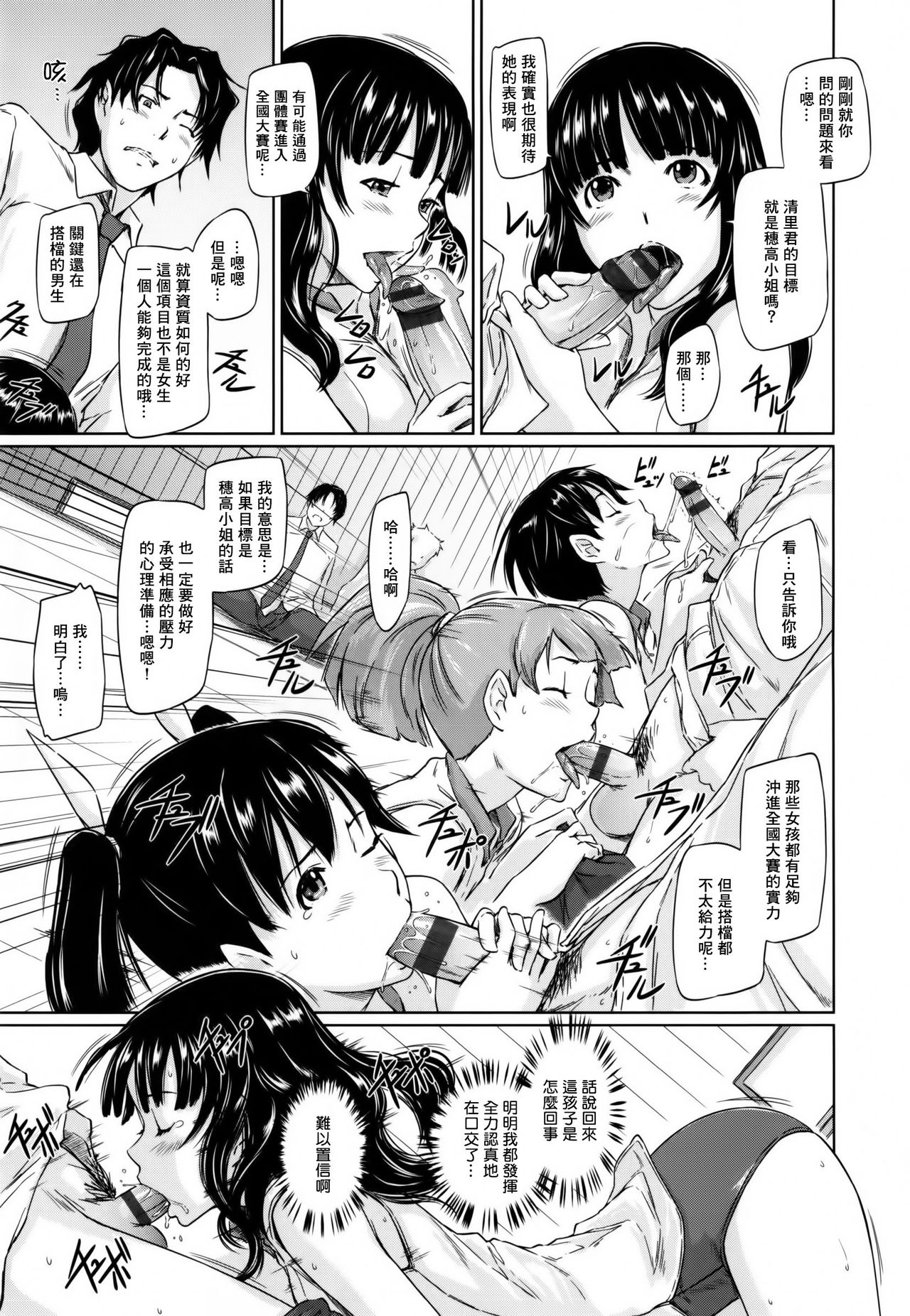 [Kisaragi Gunma]Suki ni nattara itchokusen!(Chinese) numero di immagine  21