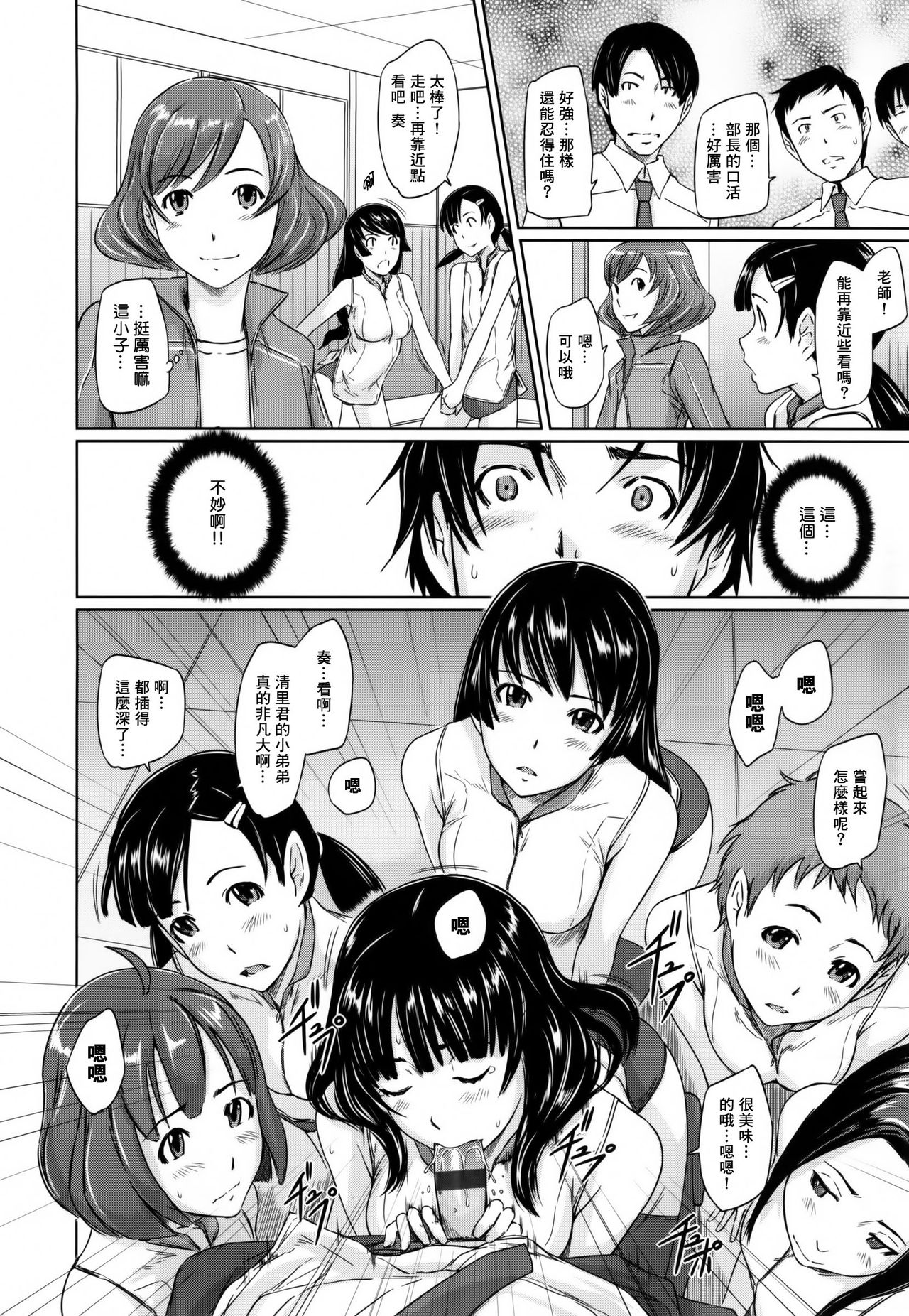 [Kisaragi Gunma]Suki ni nattara itchokusen!(Chinese) numero di immagine  22