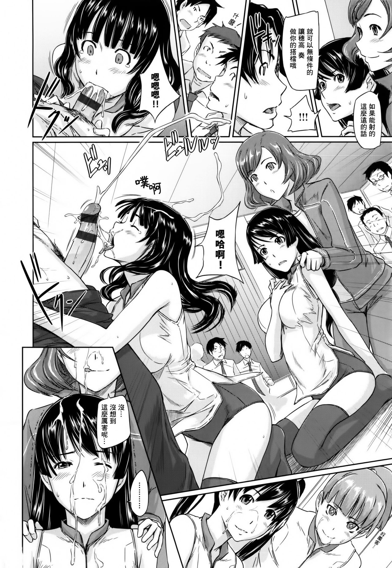 [Kisaragi Gunma]Suki ni nattara itchokusen!(Chinese) numero di immagine  24