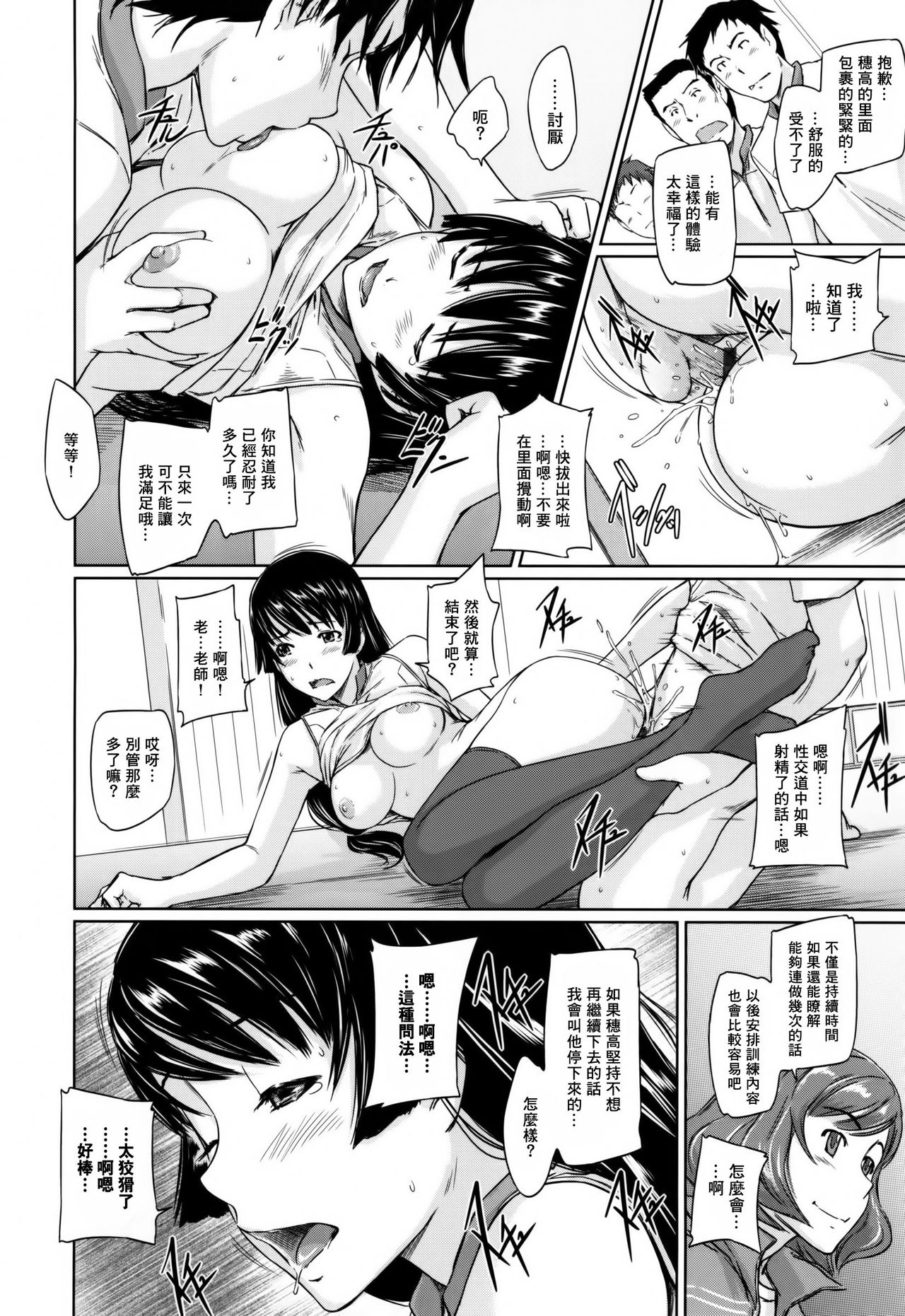 [Kisaragi Gunma]Suki ni nattara itchokusen!(Chinese) numero di immagine  32