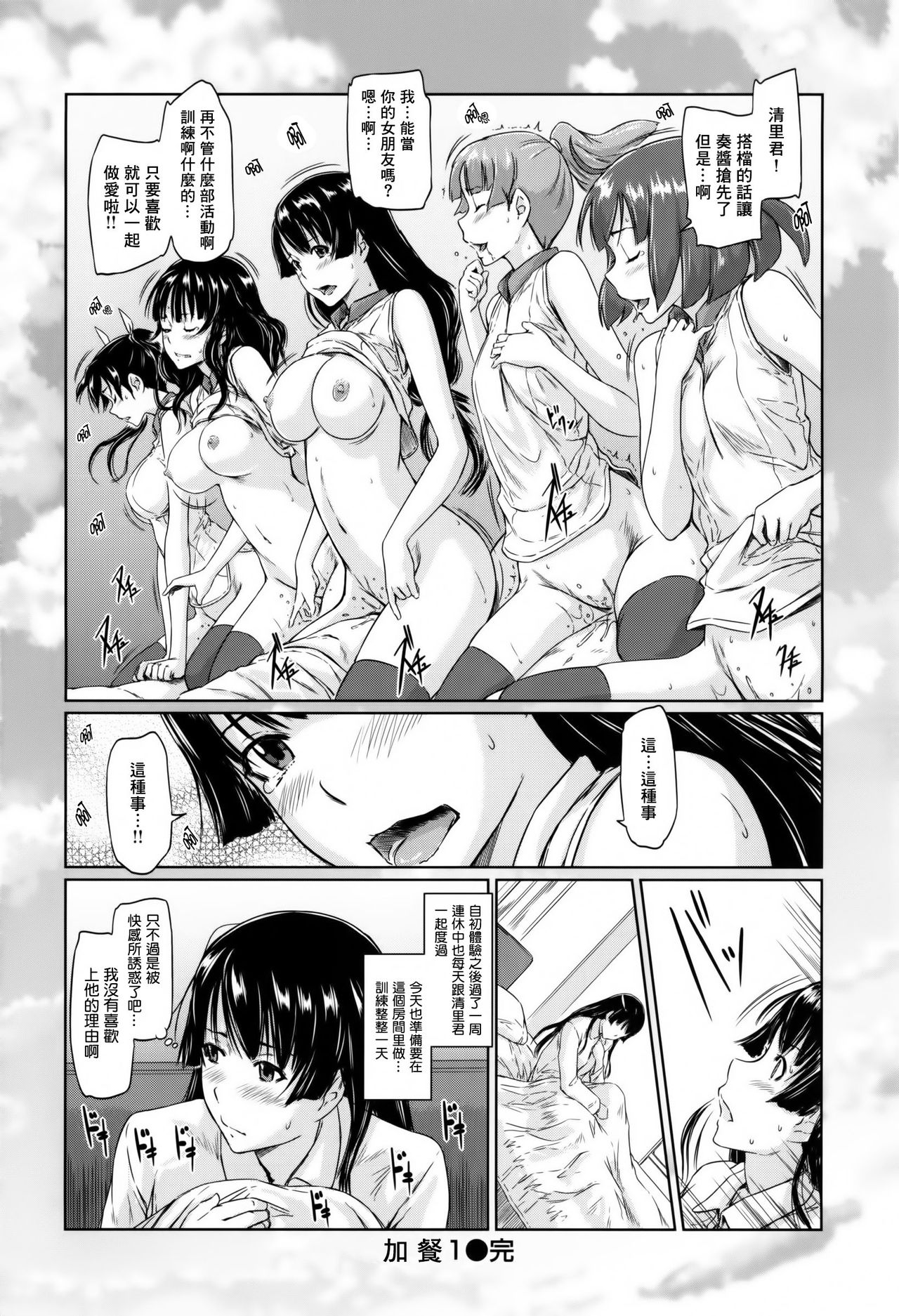 [Kisaragi Gunma]Suki ni nattara itchokusen!(Chinese) numero di immagine  40