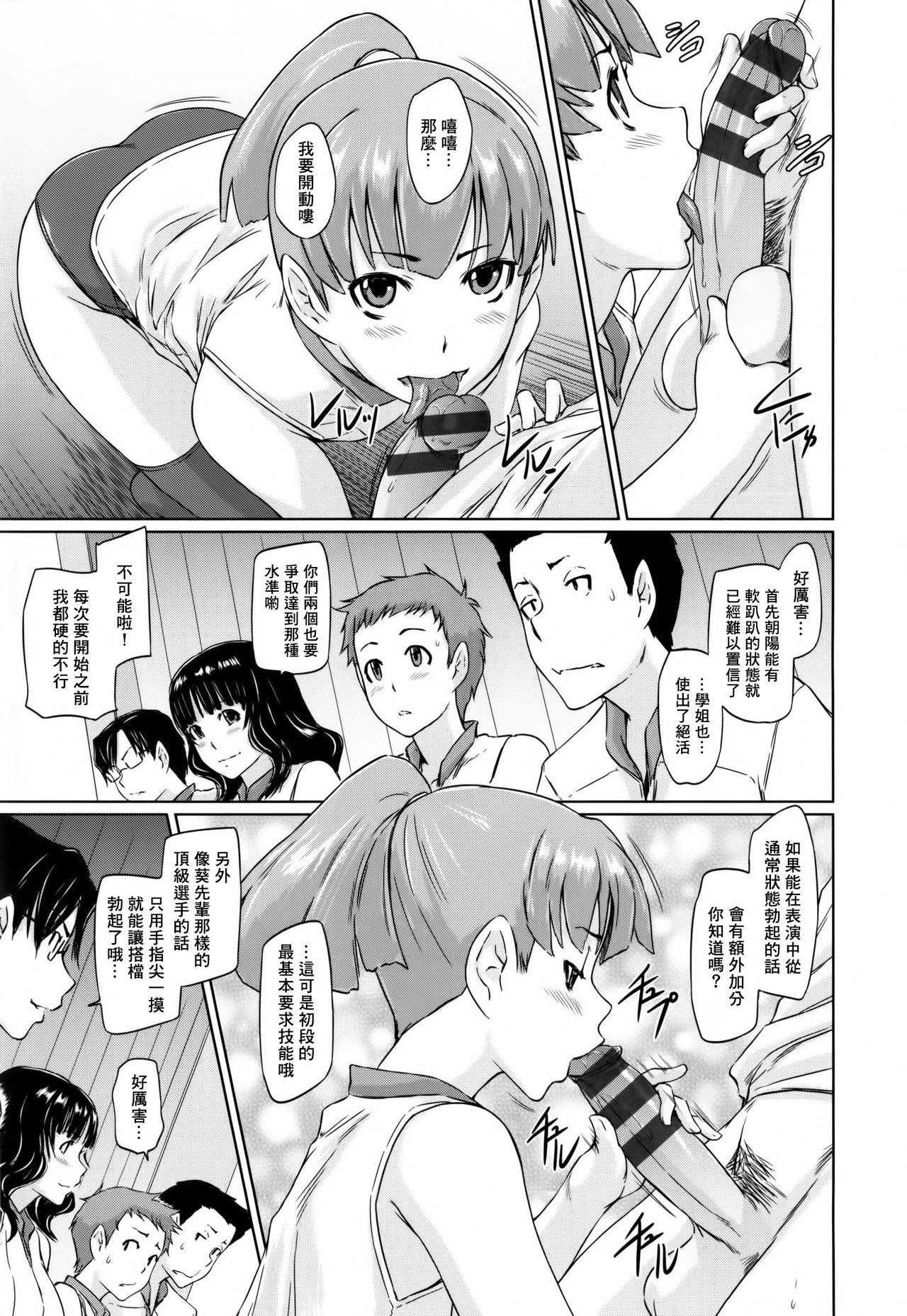 [Kisaragi Gunma]Suki ni nattara itchokusen!(Chinese) numero di immagine  57