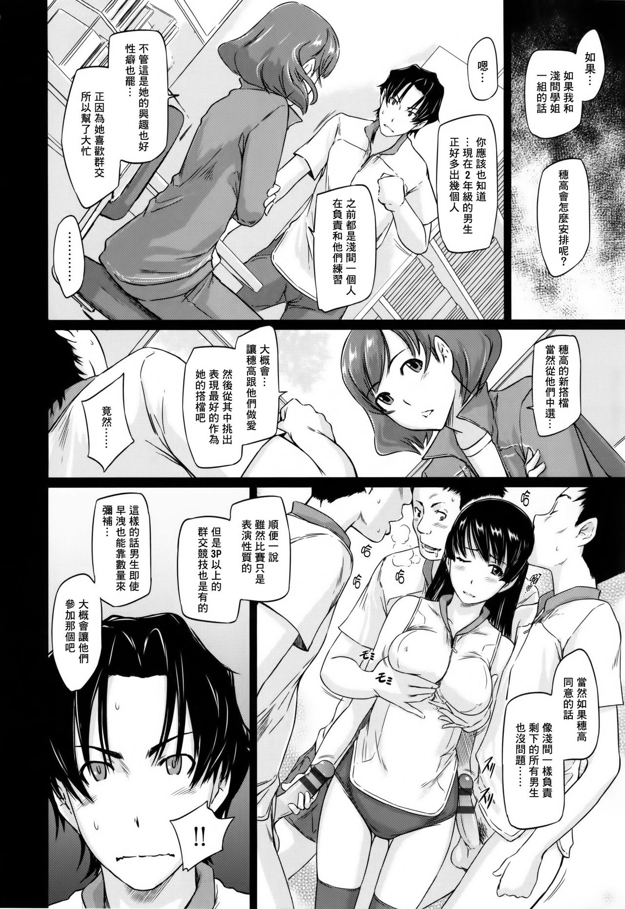 [Kisaragi Gunma]Suki ni nattara itchokusen!(Chinese) numero di immagine  60