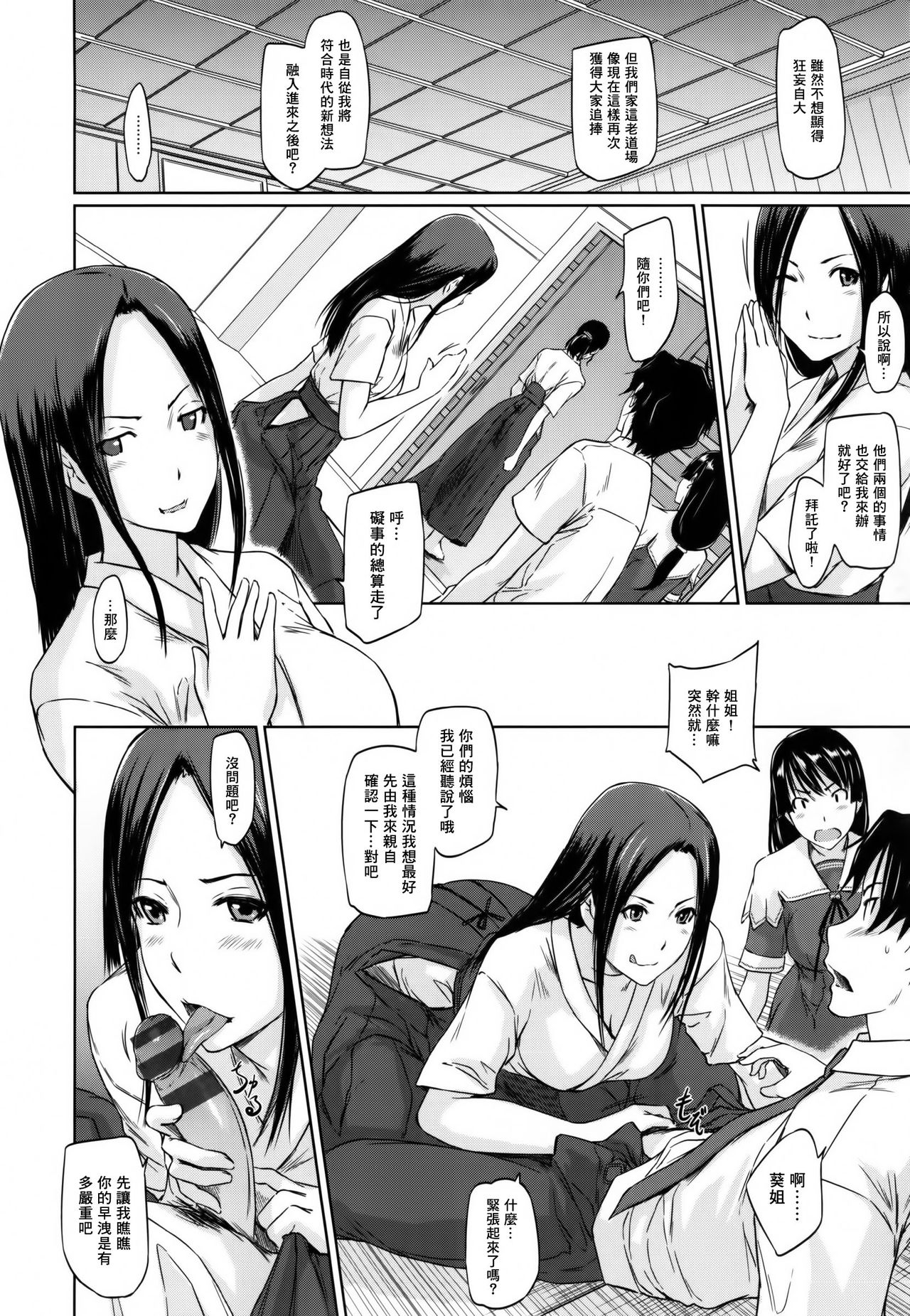 [Kisaragi Gunma]Suki ni nattara itchokusen!(Chinese) numero di immagine  74