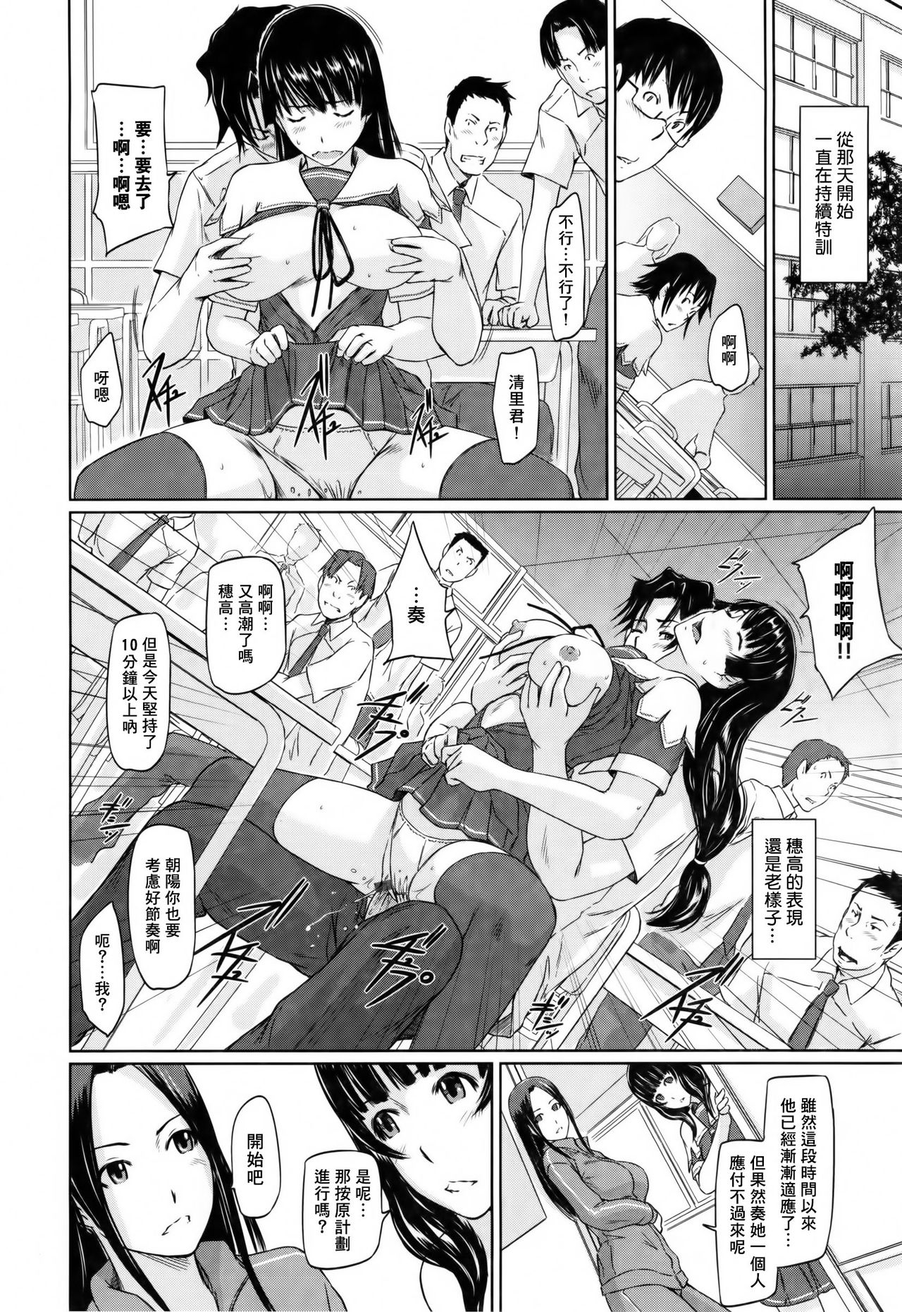 [Kisaragi Gunma]Suki ni nattara itchokusen!(Chinese) numero di immagine  124