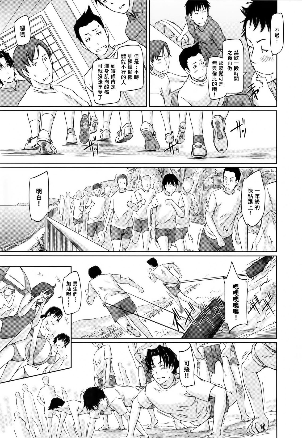 [Kisaragi Gunma]Suki ni nattara itchokusen!(Chinese) numero di immagine  133