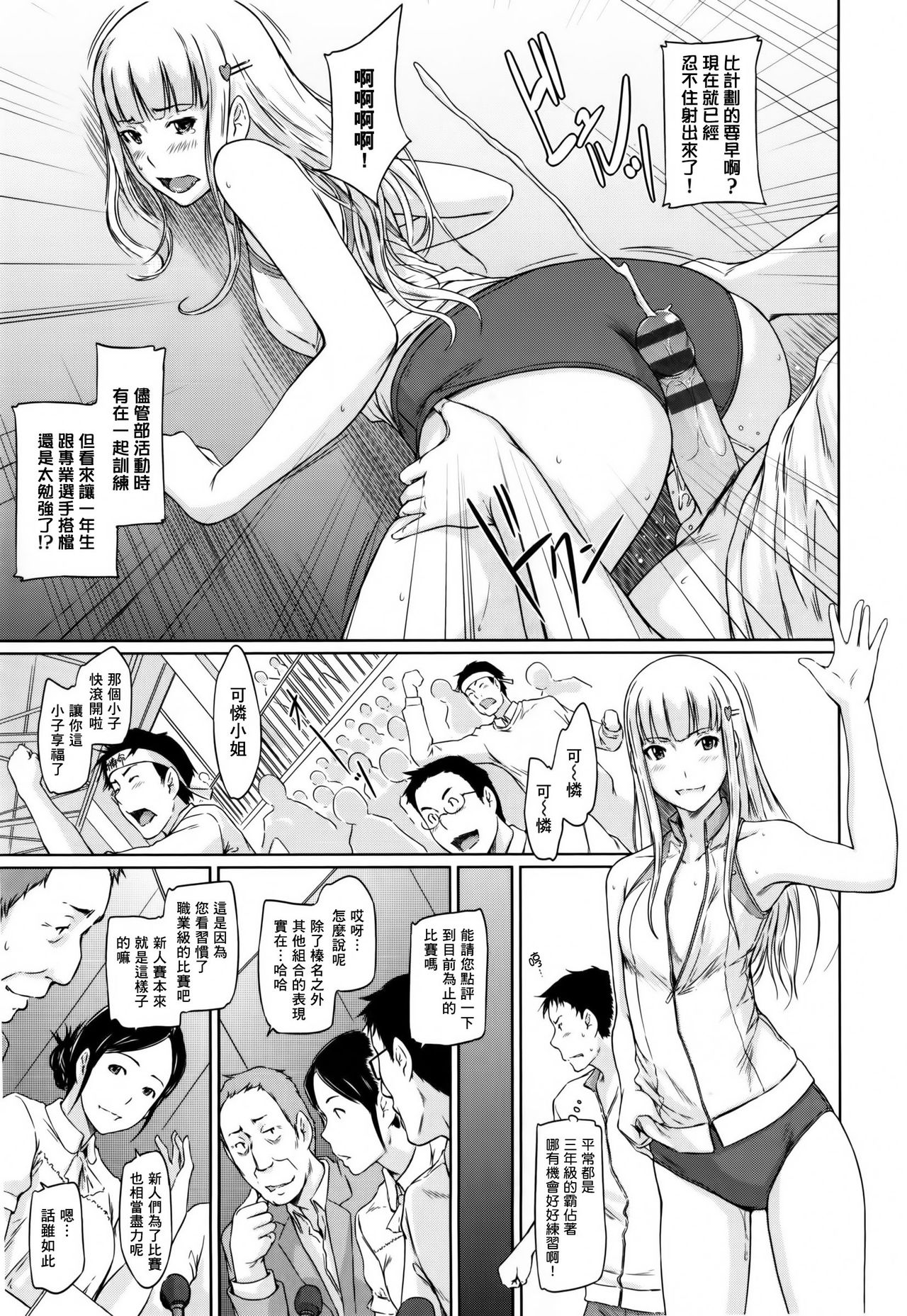 [Kisaragi Gunma]Suki ni nattara itchokusen!(Chinese) numero di immagine  173