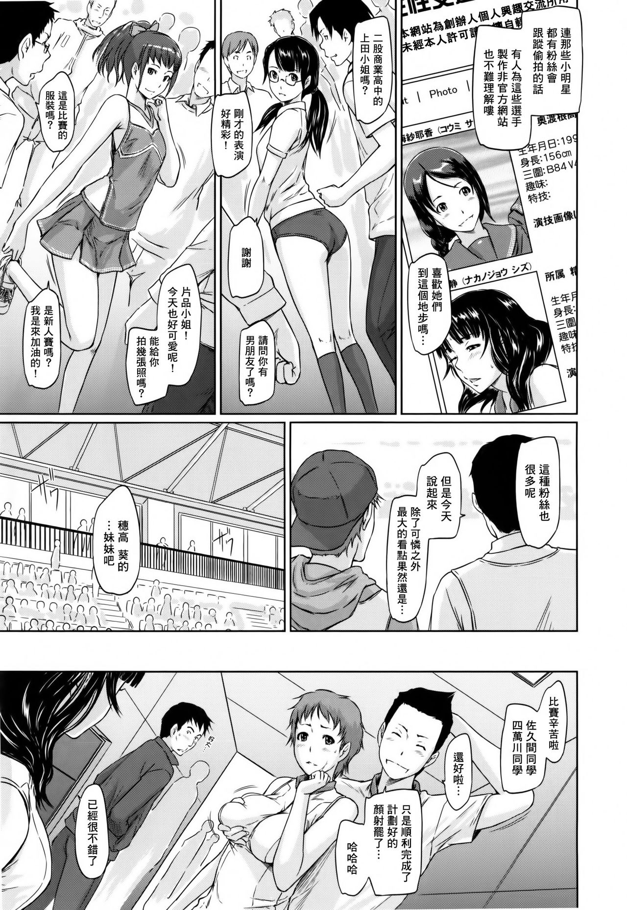 [Kisaragi Gunma]Suki ni nattara itchokusen!(Chinese) numero di immagine  175