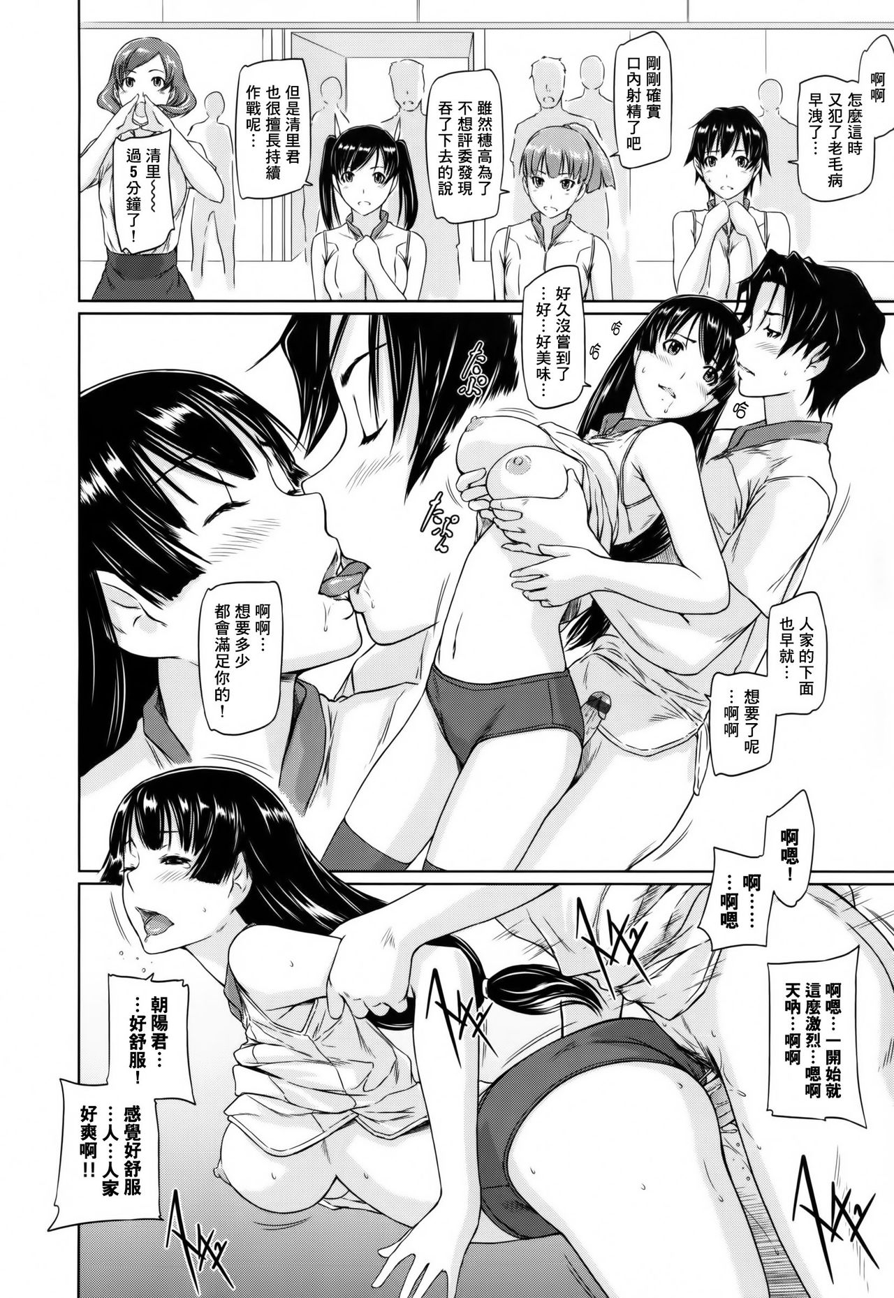 [Kisaragi Gunma]Suki ni nattara itchokusen!(Chinese) numero di immagine  182