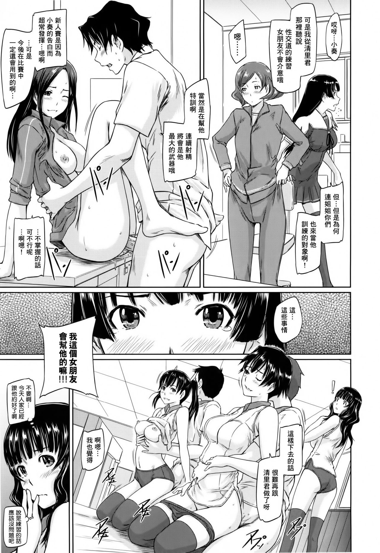 [Kisaragi Gunma]Suki ni nattara itchokusen!(Chinese) numero di immagine  191