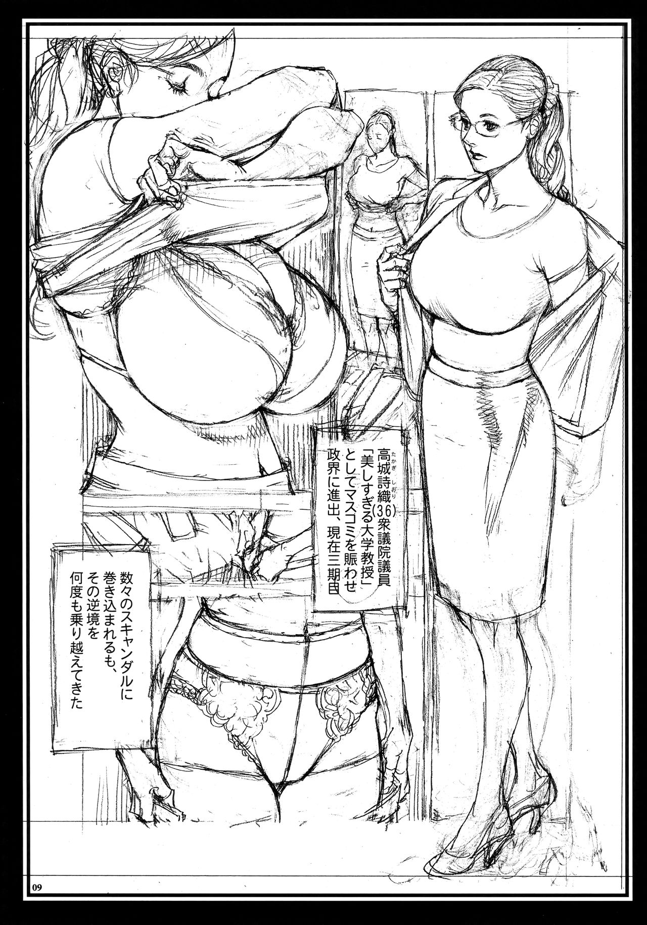 (C96) [Dennou Yamasakigumi (Izayoi Seishin)] THE LAST InY Izayoi Rough Gashuu 画像番号 8