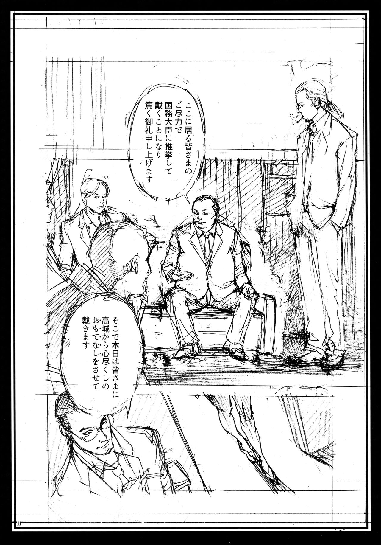 (C96) [Dennou Yamasakigumi (Izayoi Seishin)] THE LAST InY Izayoi Rough Gashuu 画像番号 10