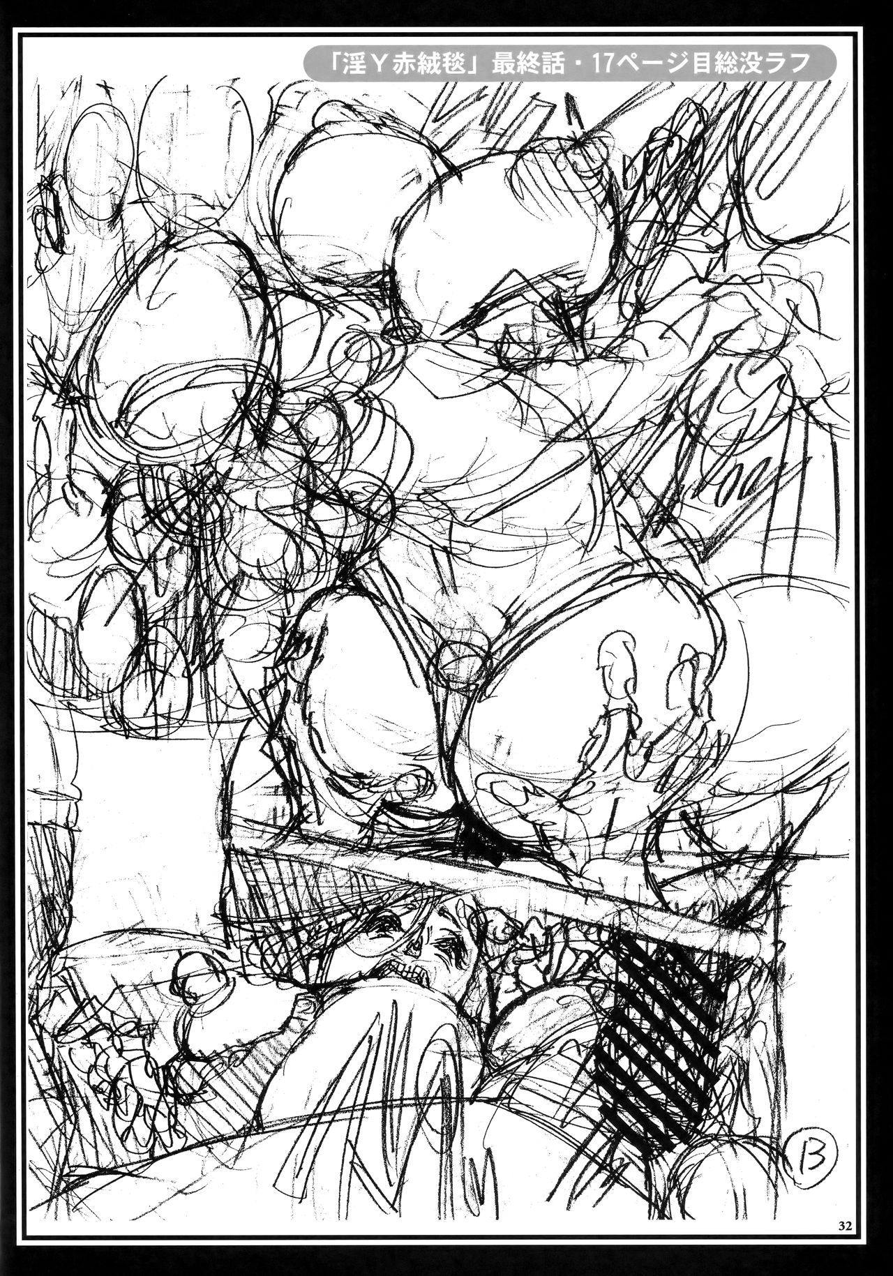 (C96) [Dennou Yamasakigumi (Izayoi Seishin)] THE LAST InY Izayoi Rough Gashuu 画像番号 31