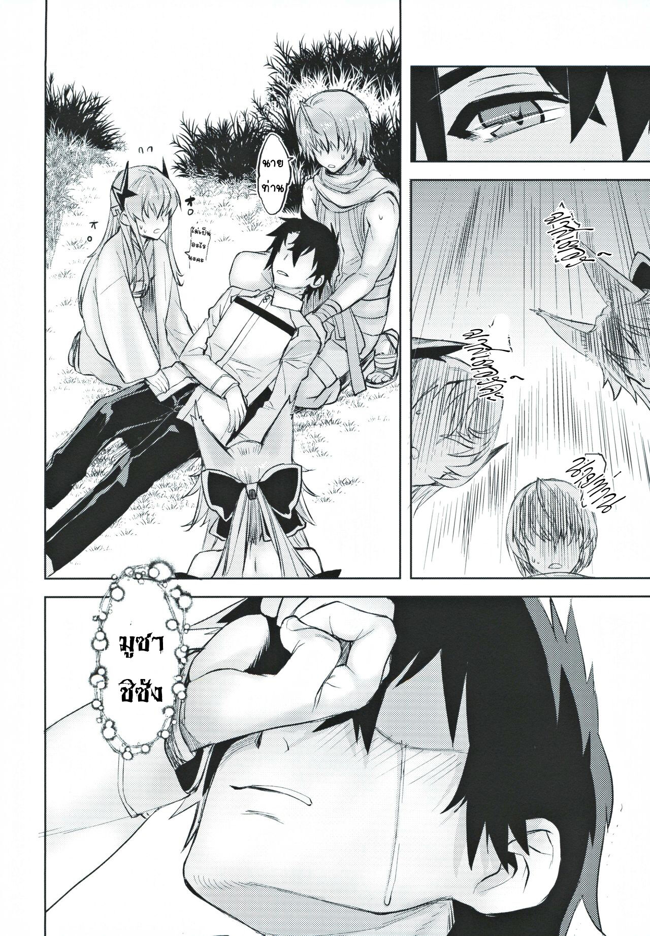 (C97) [Penpengusa Club (Katase Minami)] Musashi Kouen (Fate Grand Order)[Thai ภาษาไทย] [T@NUKI] 图片编号 23