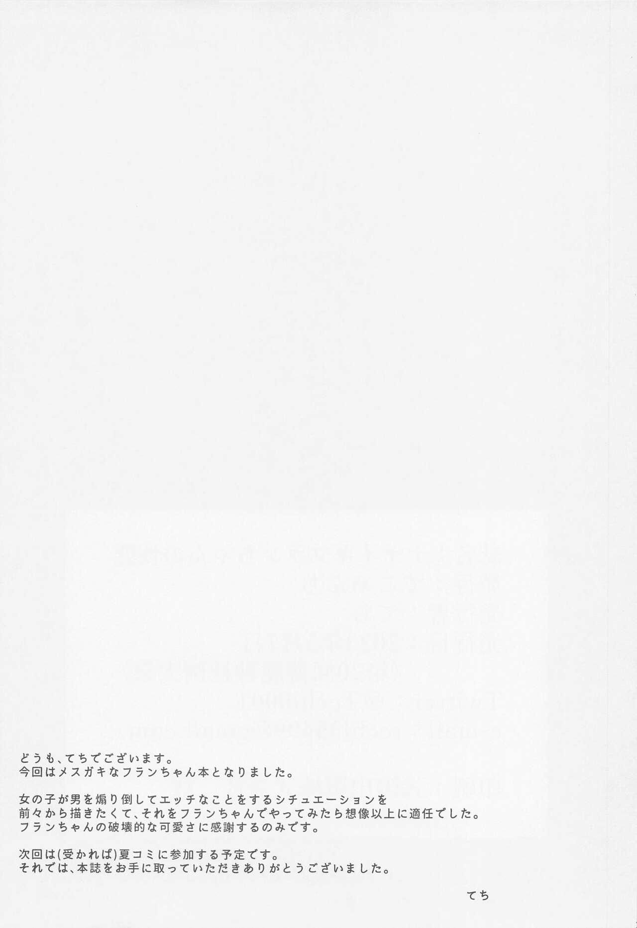 [tekomenchi] namaikifuranchannoseitai (tohoProject) 画像番号 26