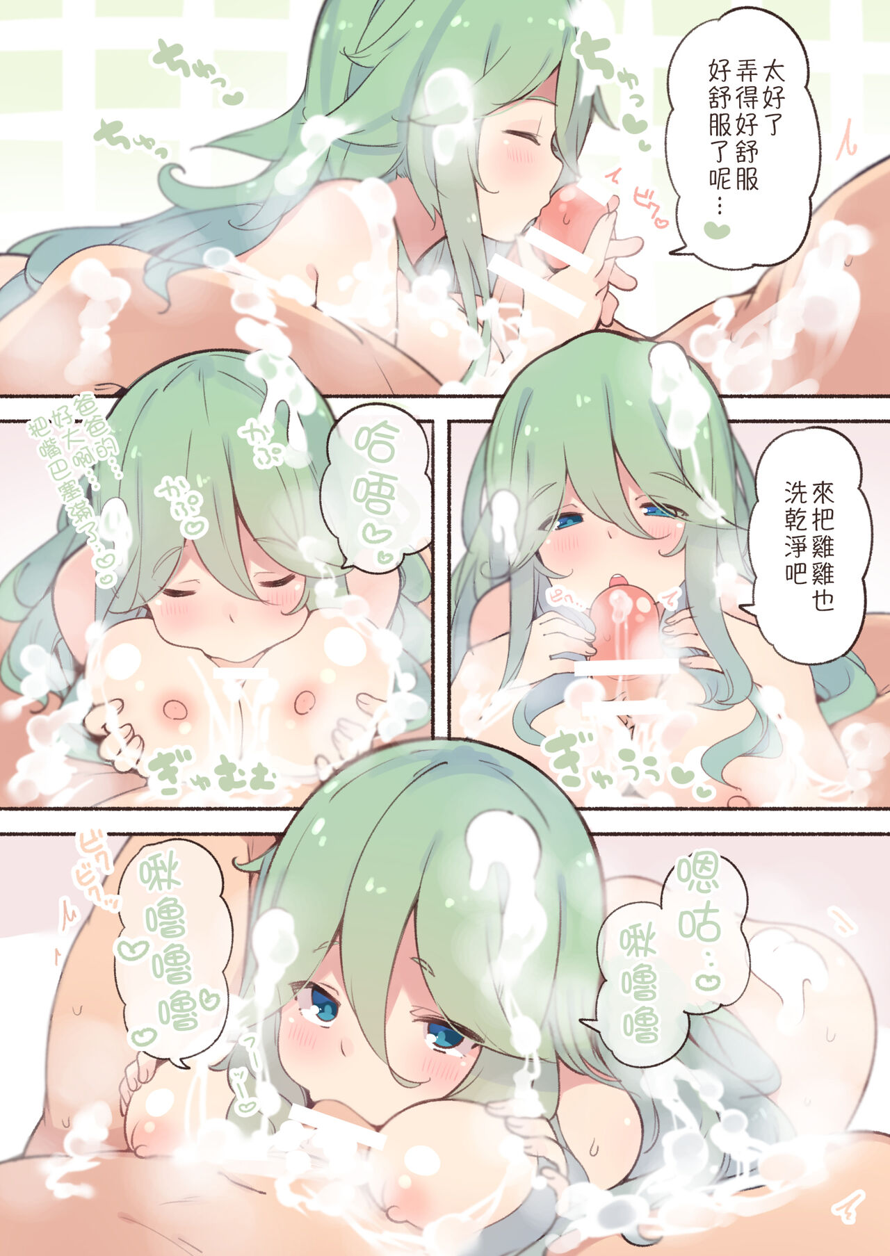 [Suzuki Toto] Yamakaze-chan to Ofuro de Araikko (Kantai Collection -KanColle-) [Chinese] [吸住没碎个人汉化] 图片编号 9