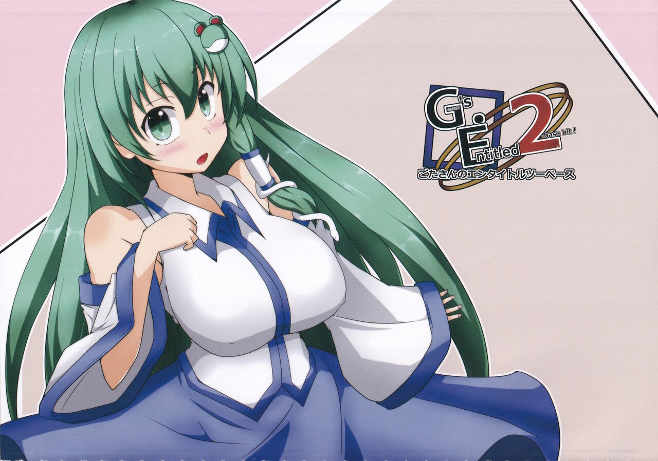 [Gotakichi's Entitled 2-base hit! (Various)] Touhou Chakui Bukkake Goudou (Touhou Project) Bildnummer 3