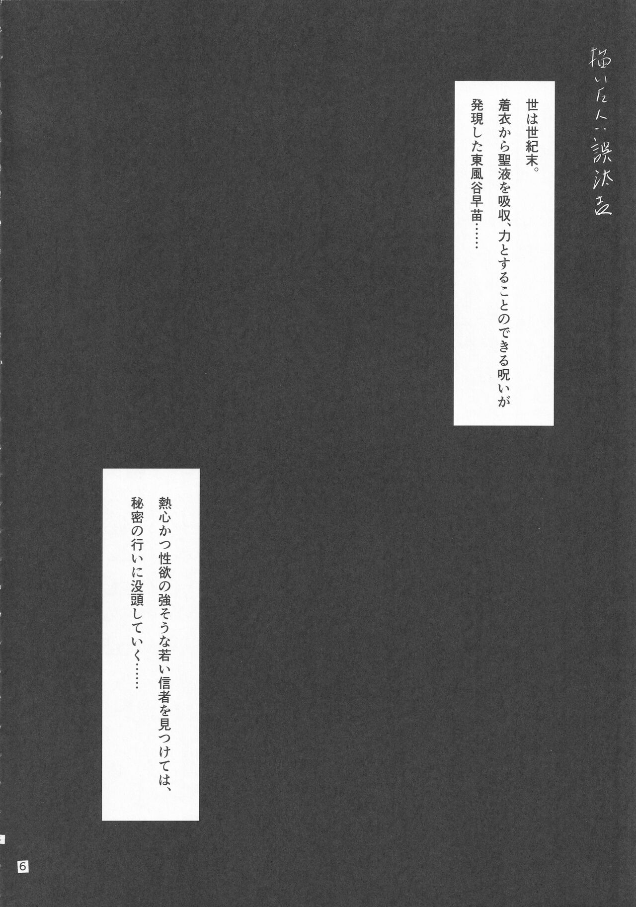 [Gotakichi's Entitled 2-base hit! (Various)] Touhou Chakui Bukkake Goudou (Touhou Project) Bildnummer 5