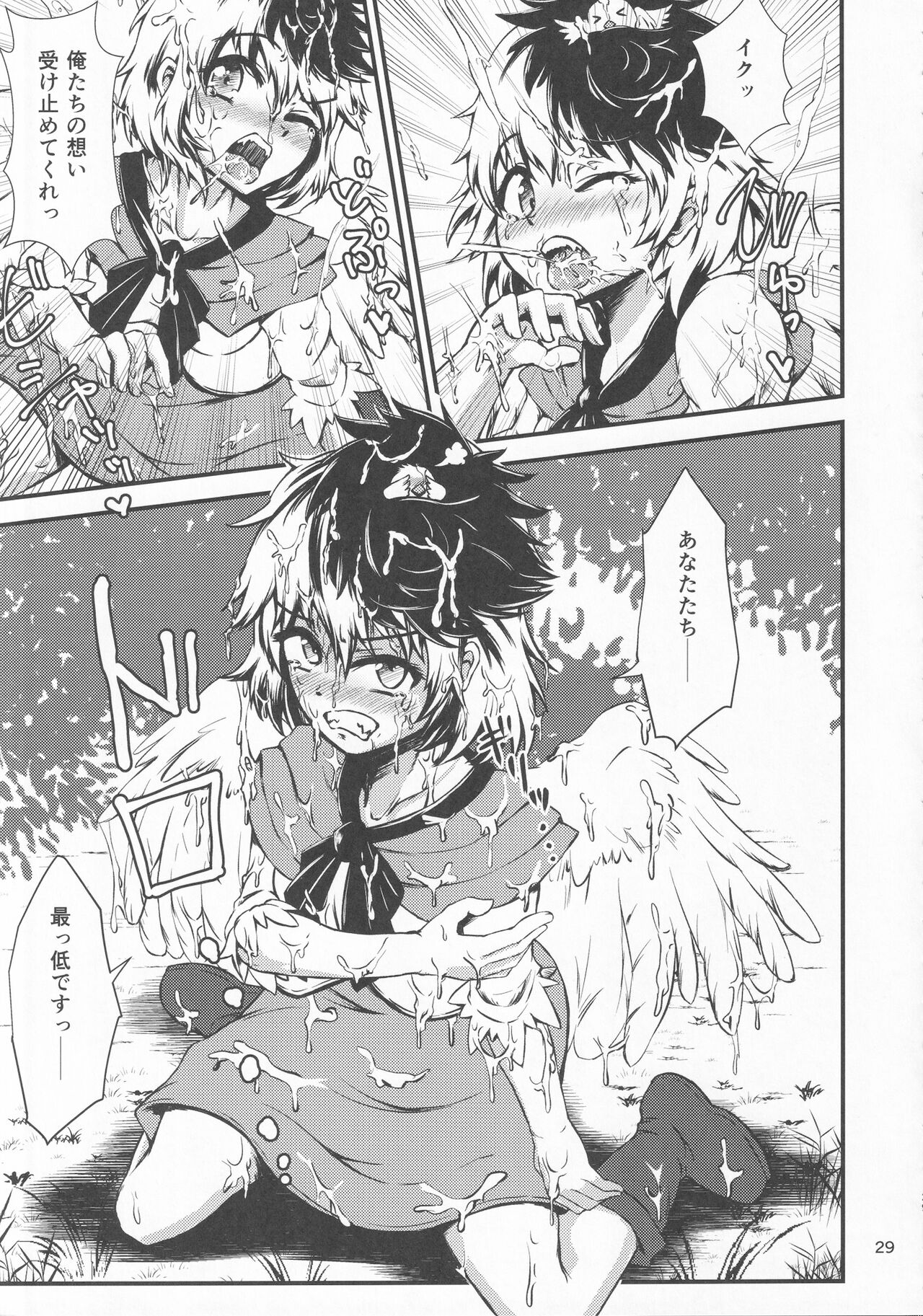 [Gotakichi's Entitled 2-base hit! (Various)] Touhou Chakui Bukkake Goudou (Touhou Project) Bildnummer 28