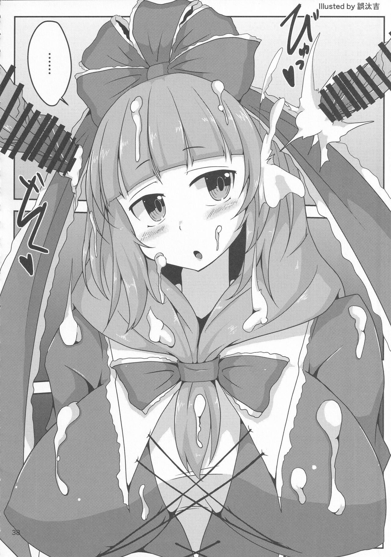 [Gotakichi's Entitled 2-base hit! (Various)] Touhou Chakui Bukkake Goudou (Touhou Project) Bildnummer 37