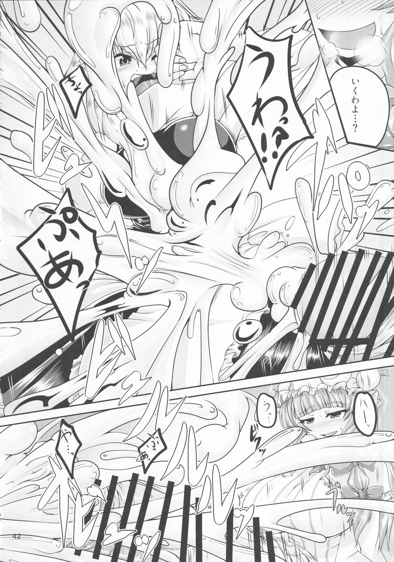 [Gotakichi's Entitled 2-base hit! (Various)] Touhou Chakui Bukkake Goudou (Touhou Project) Bildnummer 41