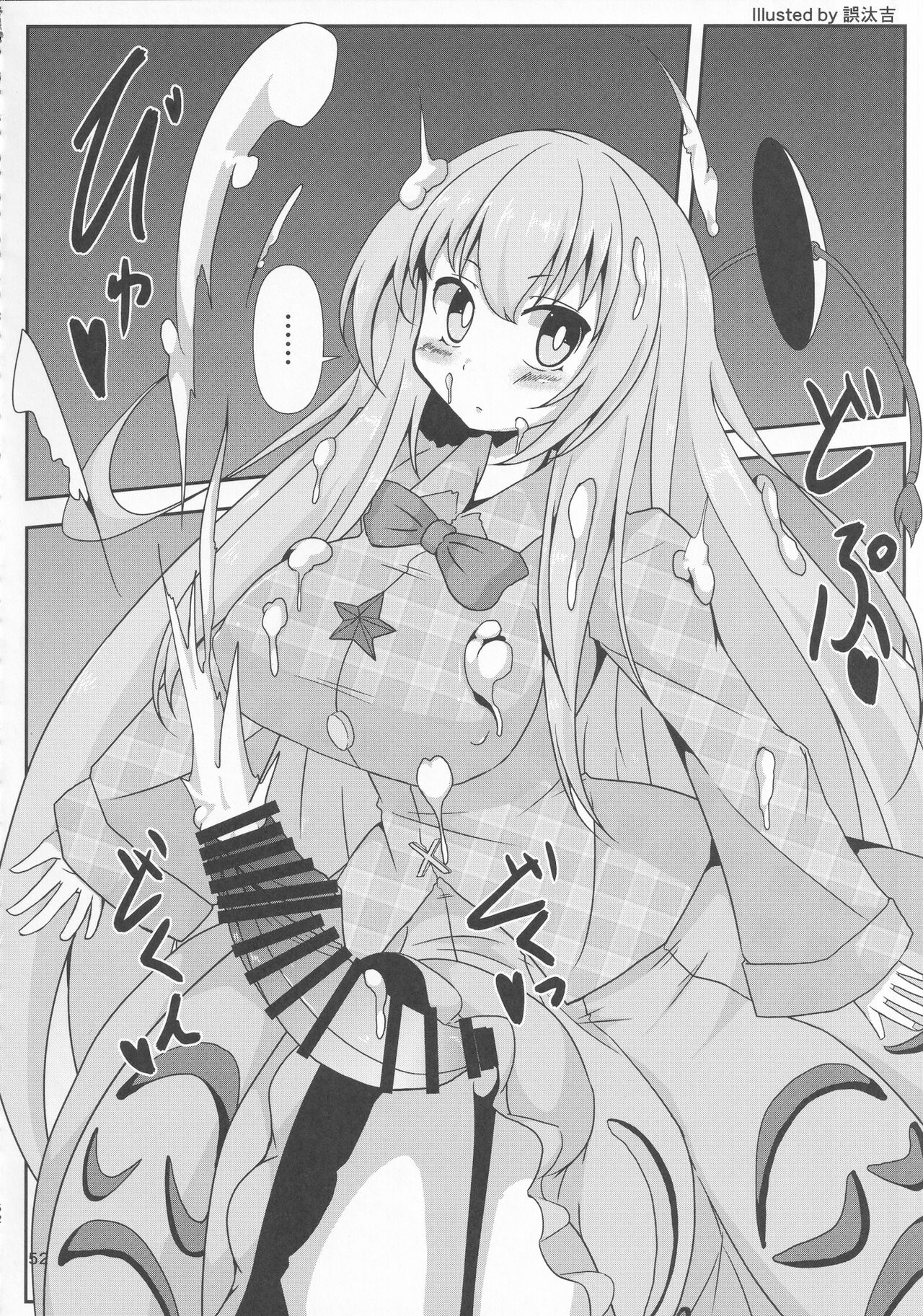 [Gotakichi's Entitled 2-base hit! (Various)] Touhou Chakui Bukkake Goudou (Touhou Project) Bildnummer 51