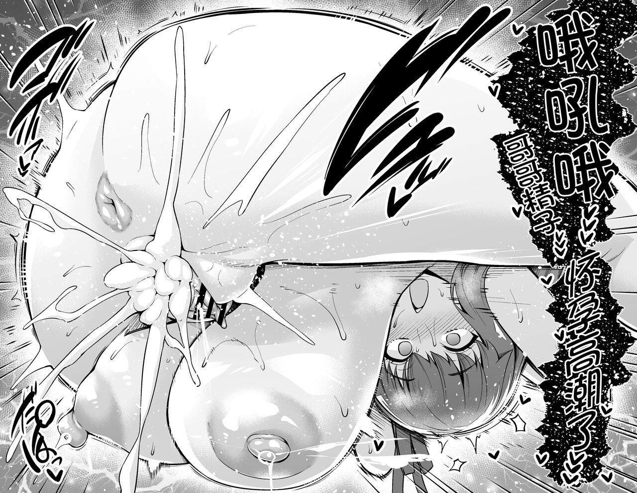 [Ankoman] Sakura、Shinji no Sewa o Suru (Fate/Stay Night) [Chinese] [黎欧出资汉化] 10eme image