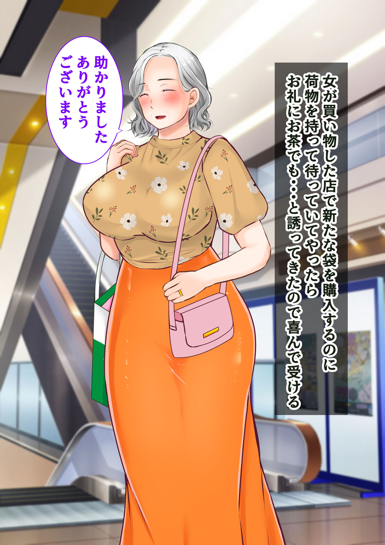 A story about picking up a very plump body hag and marrying her 画像番号 3