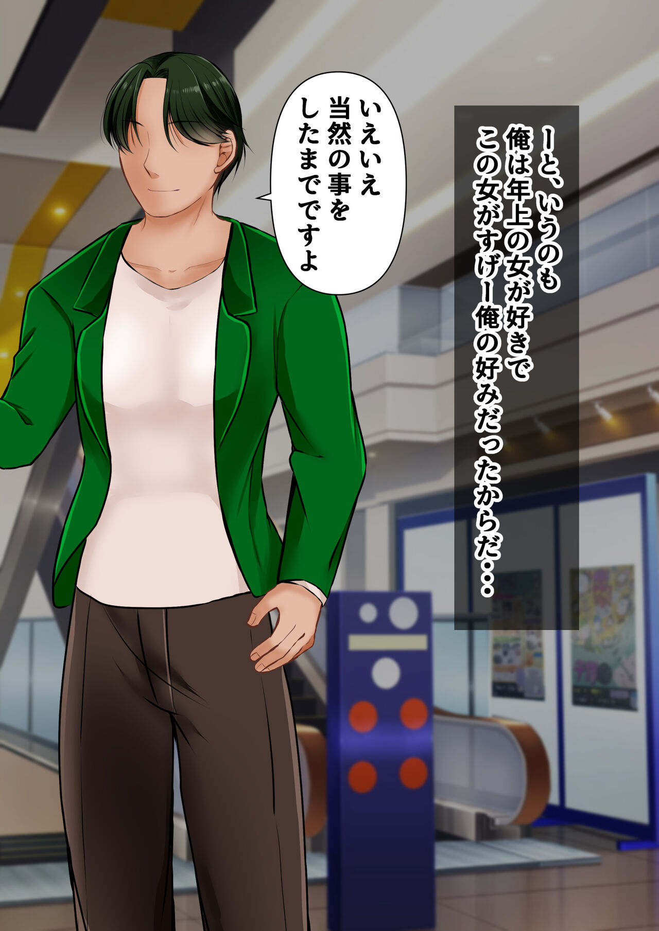 A story about picking up a very plump body hag and marrying her 画像番号 4