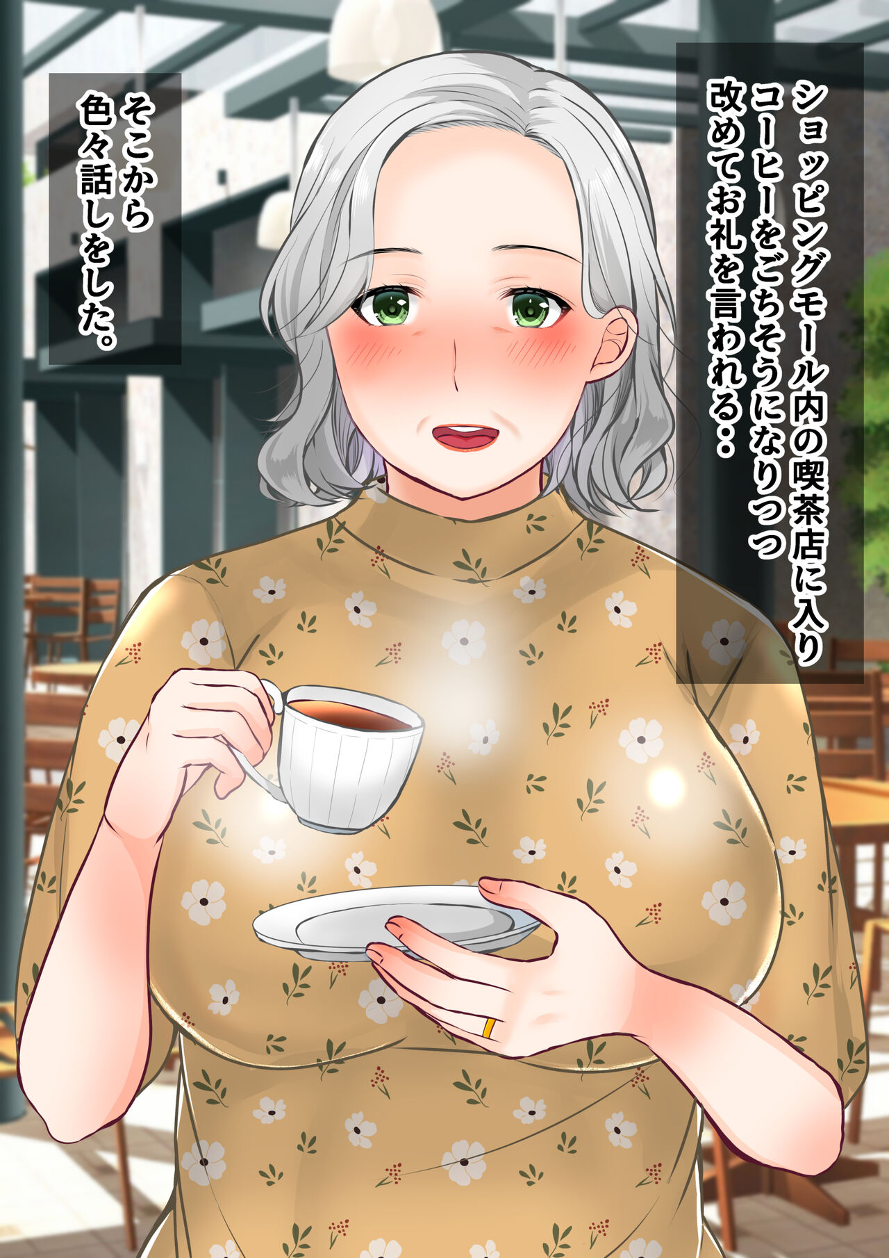 A story about picking up a very plump body hag and marrying her 画像番号 5