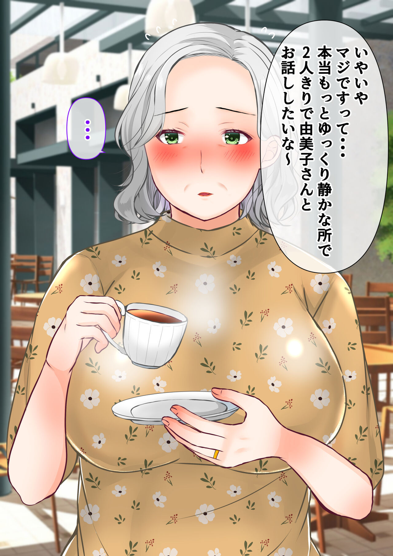 A story about picking up a very plump body hag and marrying her 画像番号 9