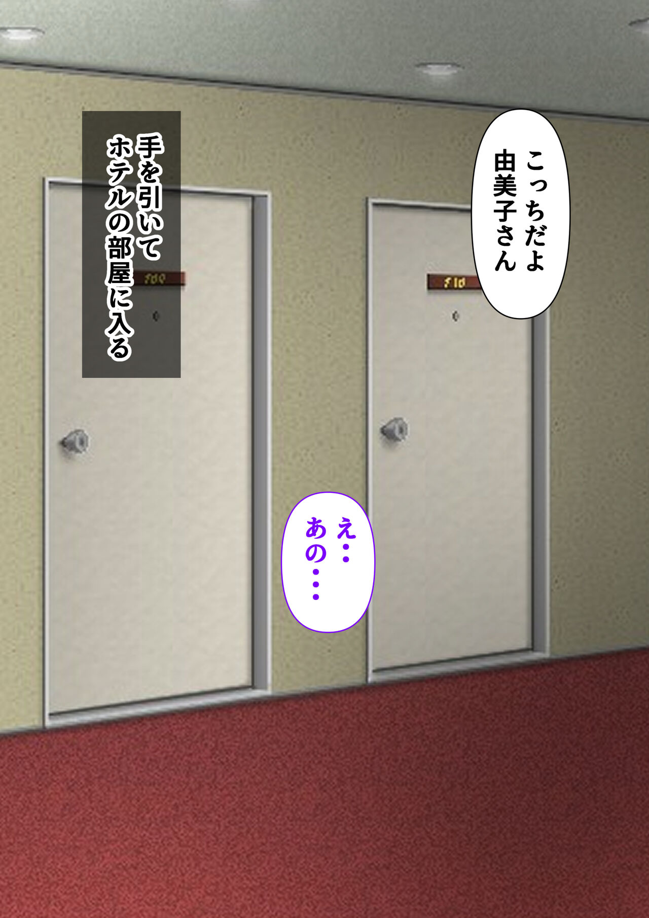 A story about picking up a very plump body hag and marrying her 画像番号 10