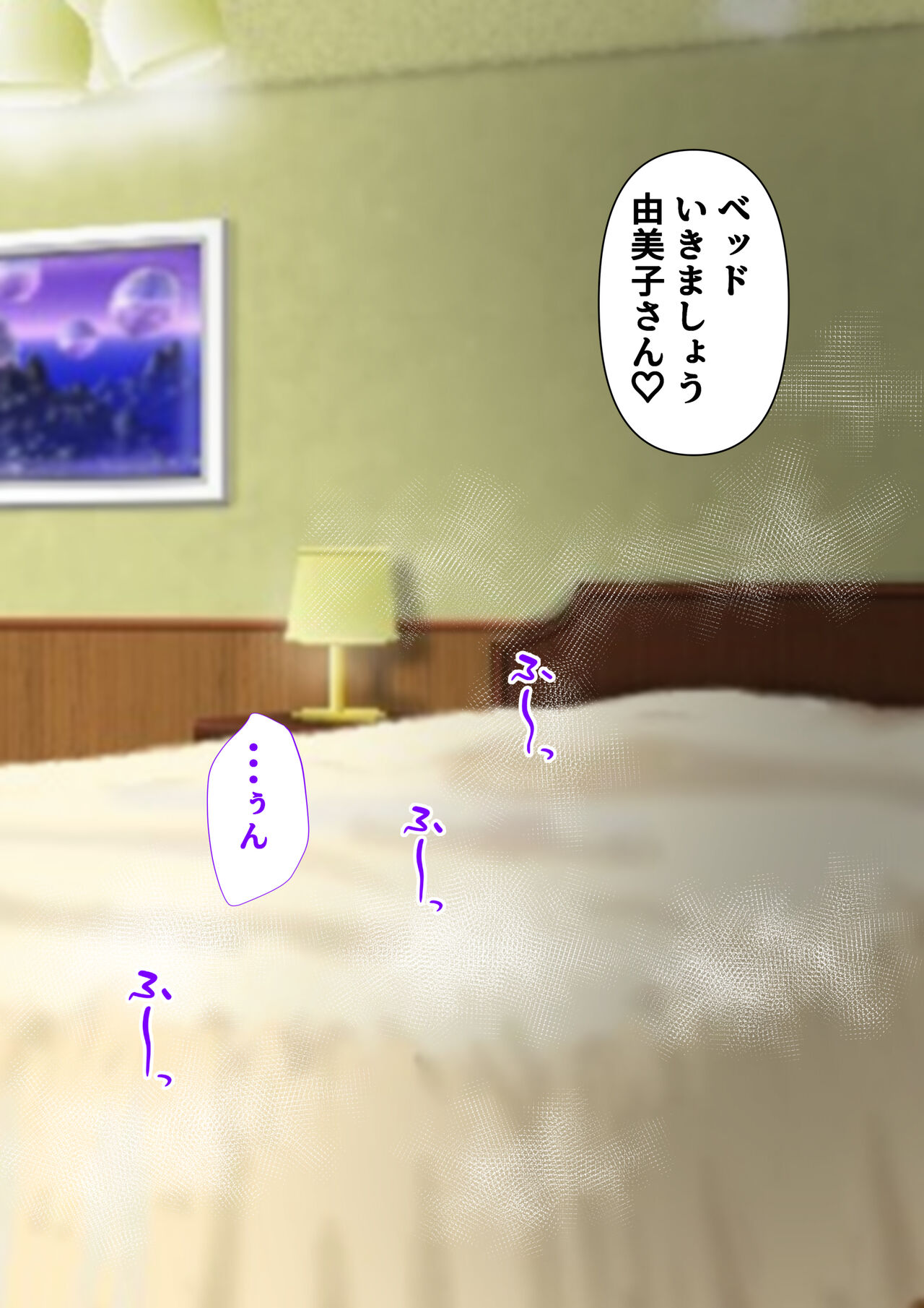 A story about picking up a very plump body hag and marrying her 画像番号 18