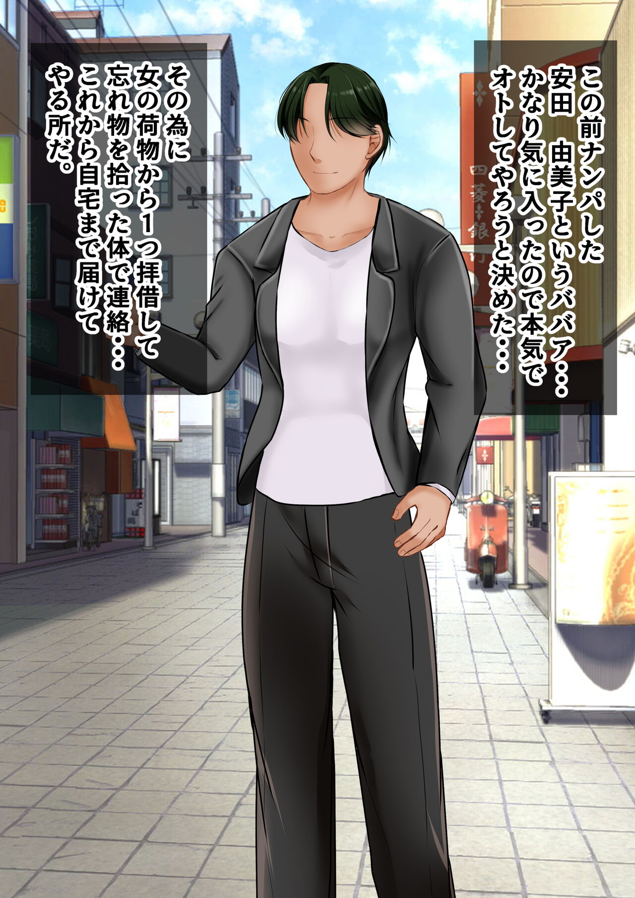 A story about picking up a very plump body hag and marrying her 画像番号 50