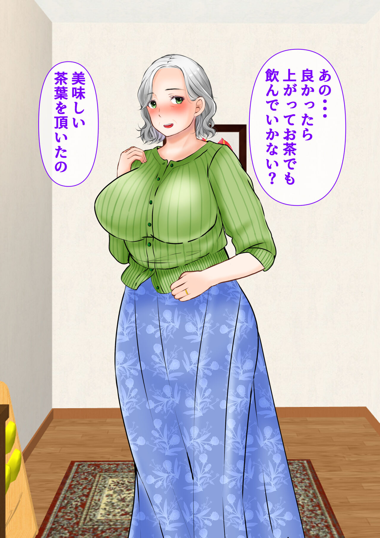 A story about picking up a very plump body hag and marrying her 画像番号 52